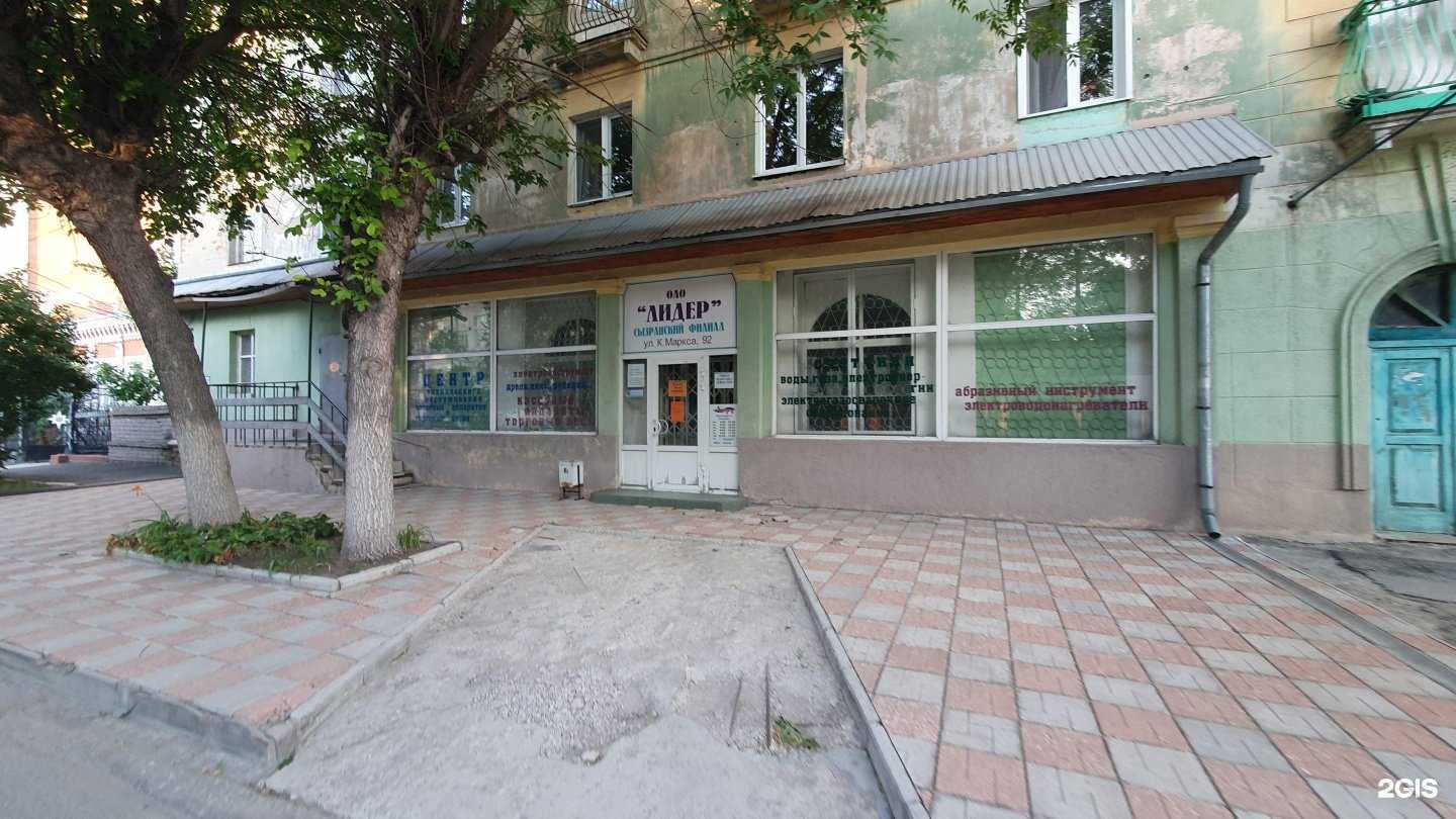 Отзывы на компанию Лидер в Сызрани c фото