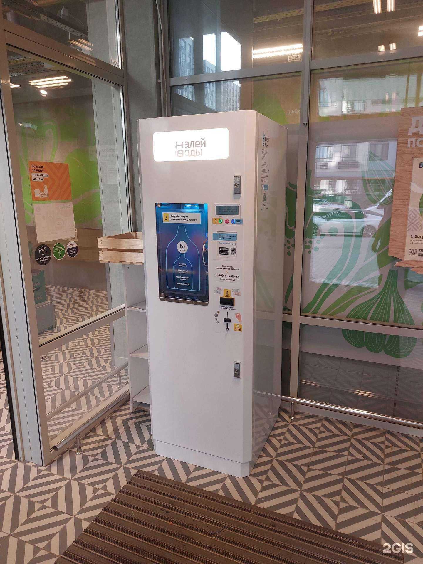 Отзывы на компанию Налей воды в Коммунарке c фото