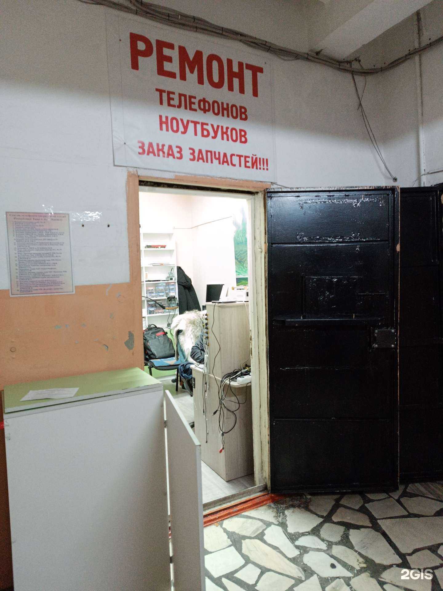 Отзывы на компанию Ремонт ноутбуков и телефонов  в Кызыле c фото