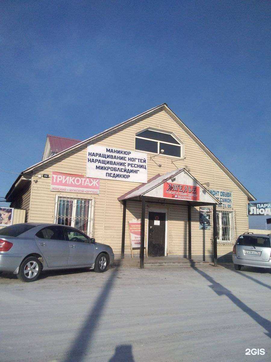 Отзывы на компанию Мастерская по ремонту обуви в Улан-Удэ c фото - фотография 2 из 2