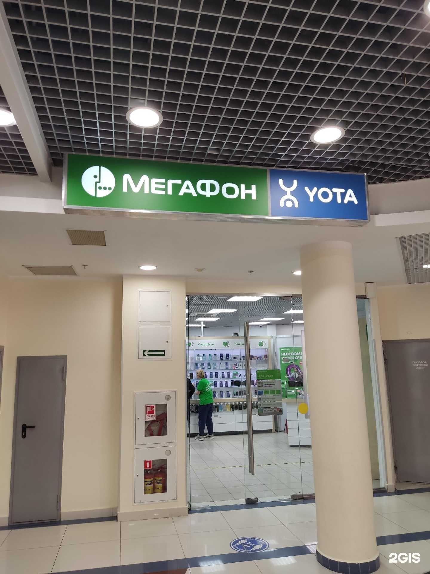 Отзывы на компанию МегаФон-Yota в Щёлкове c фото