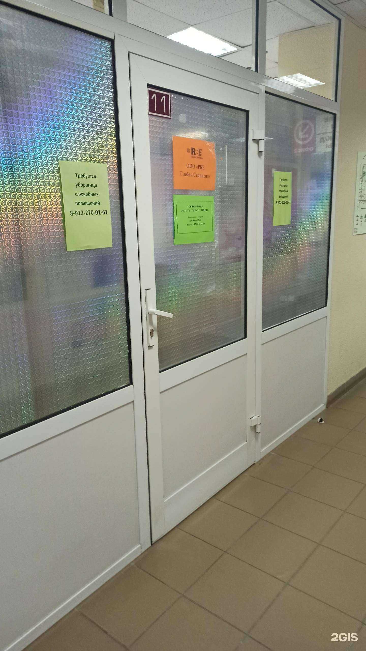 Отзывы на компанию Рбе глобал сервисиз в г. Верхняя Пышма c фото