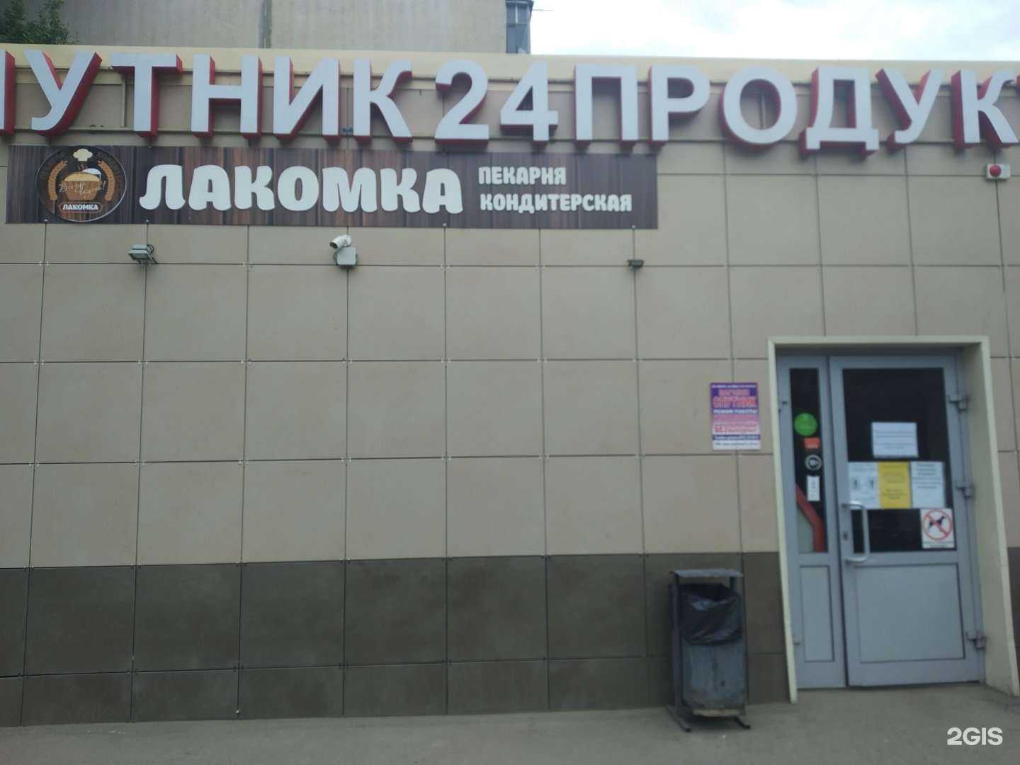 Отзывы на компанию Чудо-Лакомка в г. Саратов c фото