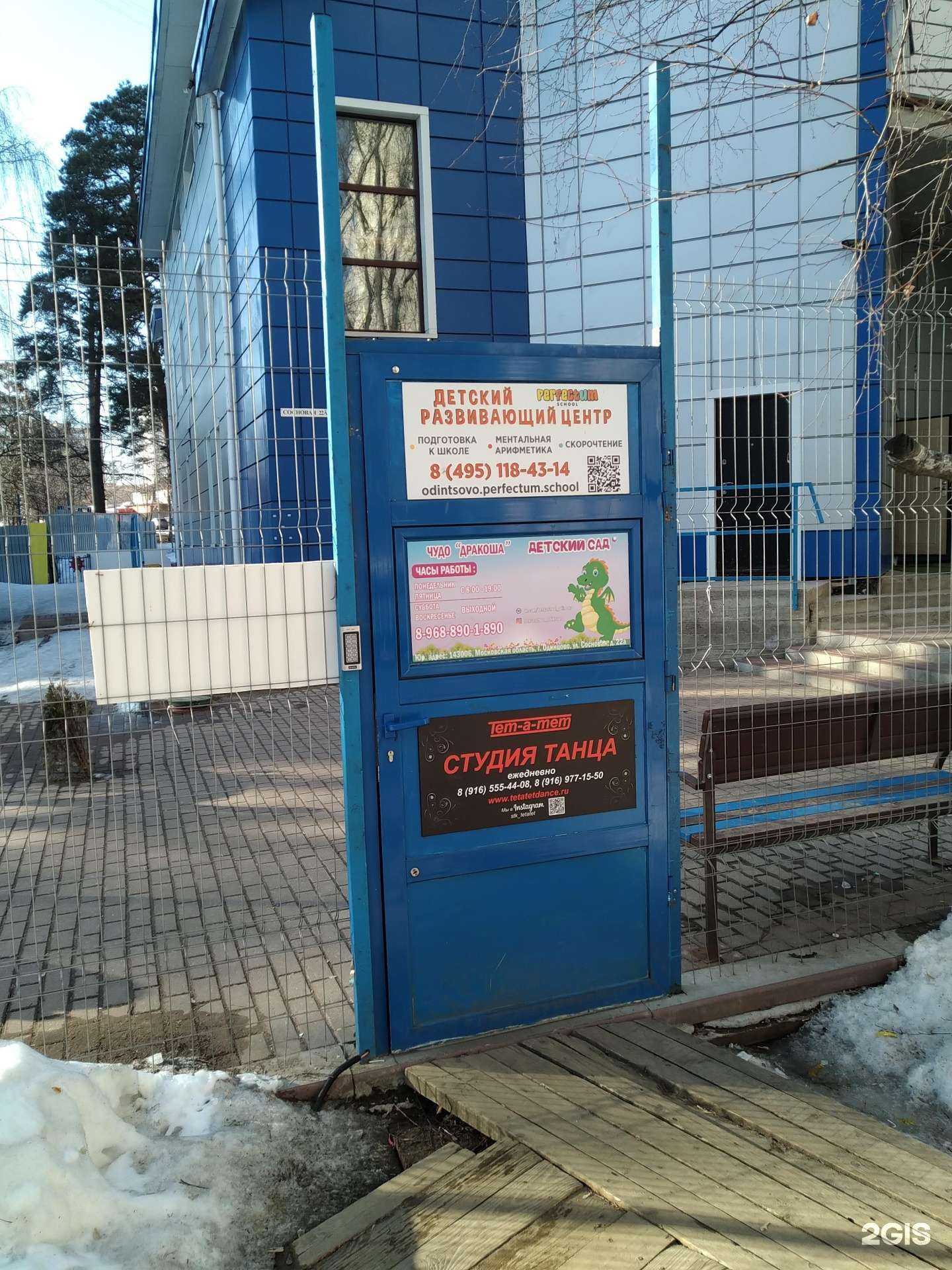 Отзывы на компанию Тет-а-тет в Одинцове c фото