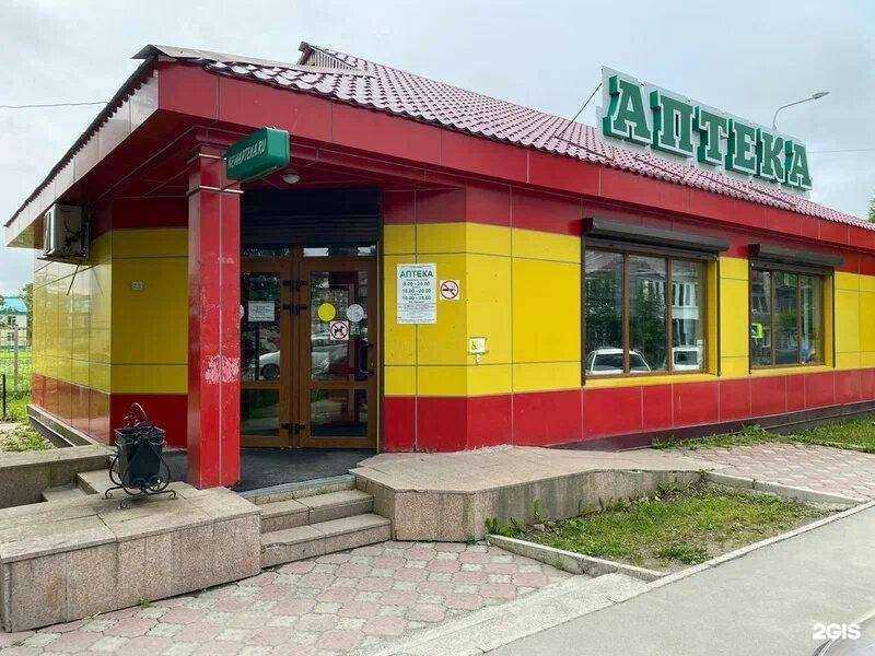 Отзывы на компанию Новая Аптека в Южно-Сахалинске c фото