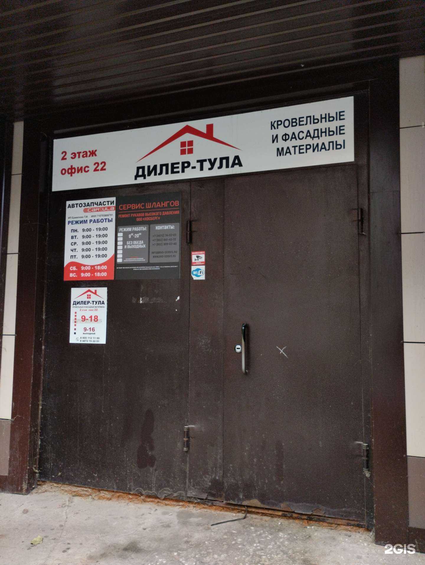 Отзывы на компанию WebAccord в Туле c фото