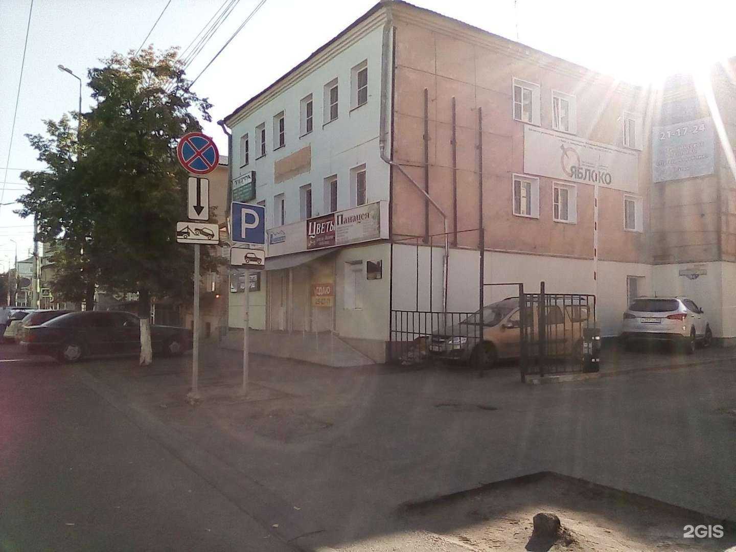 Отзывы на компанию Панацея в Пензе c фото - фотография 2 из 2