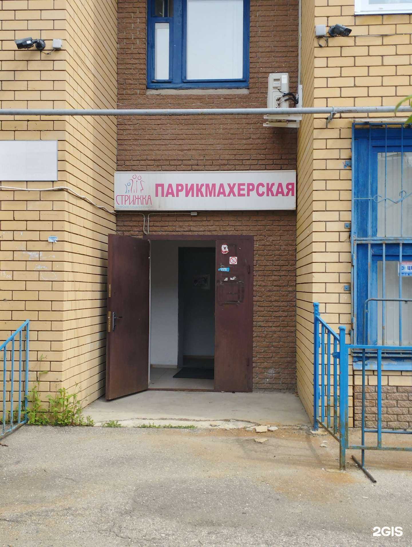 Отзывы на компанию Стрижка в Нижнем Новгороде c фото