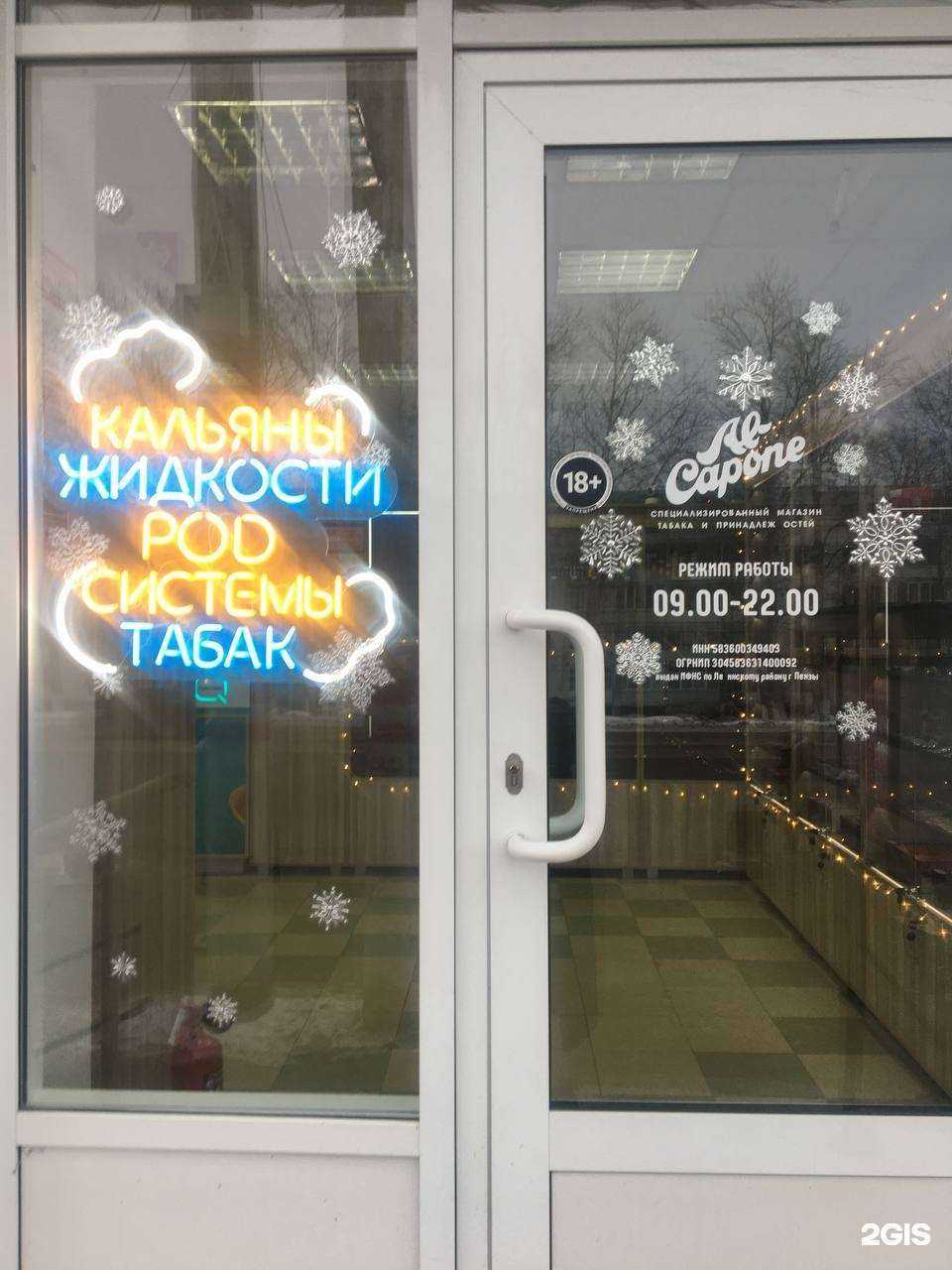 Отзывы на компанию Al Capone в Саранске c фото