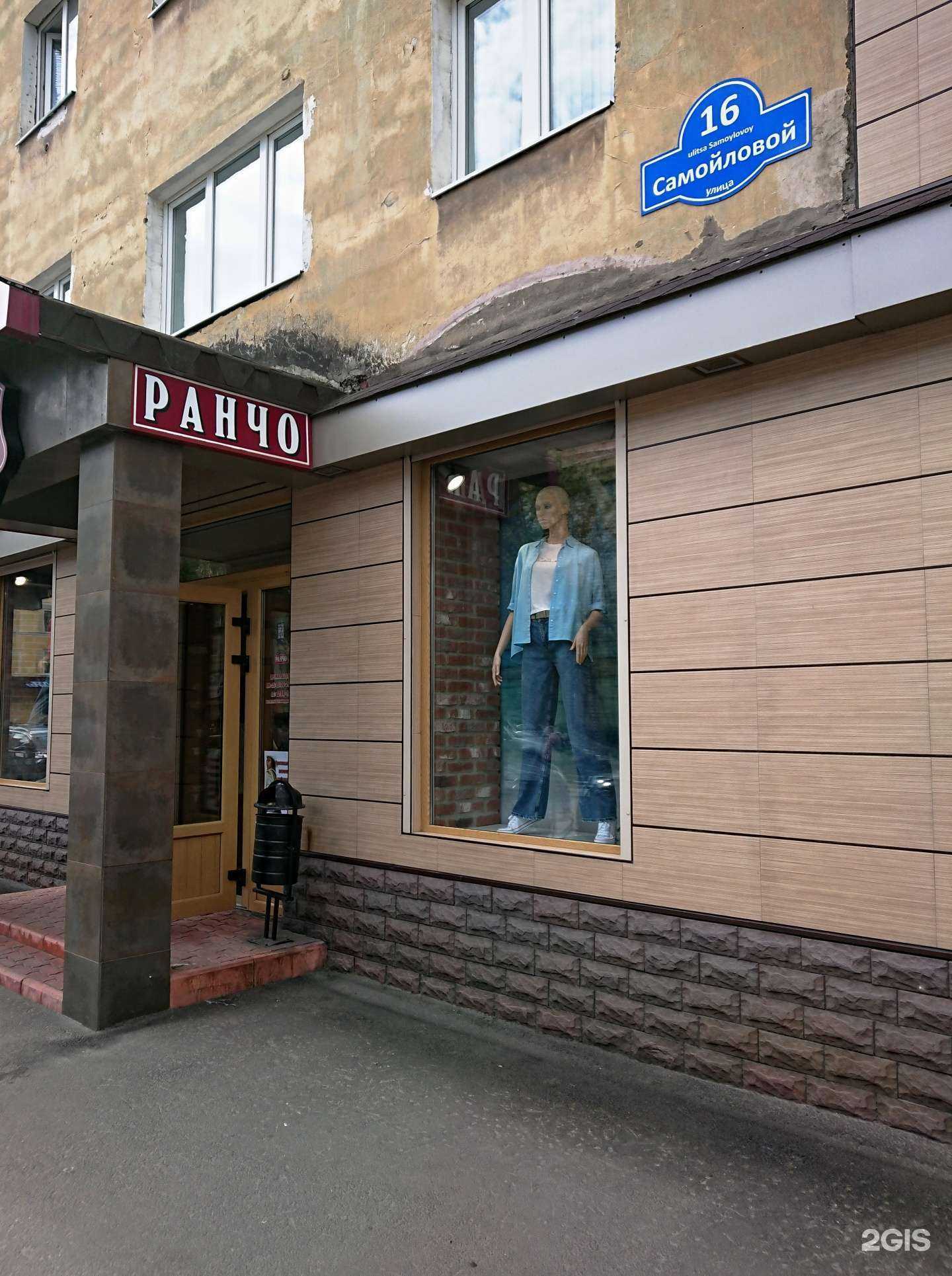 Отзывы на компанию Ранчо в г. Мурманск c фото