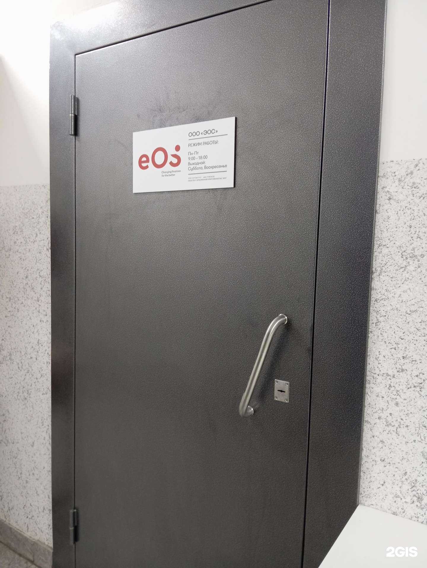 Отзывы на компанию Эос в г. Киров c фото