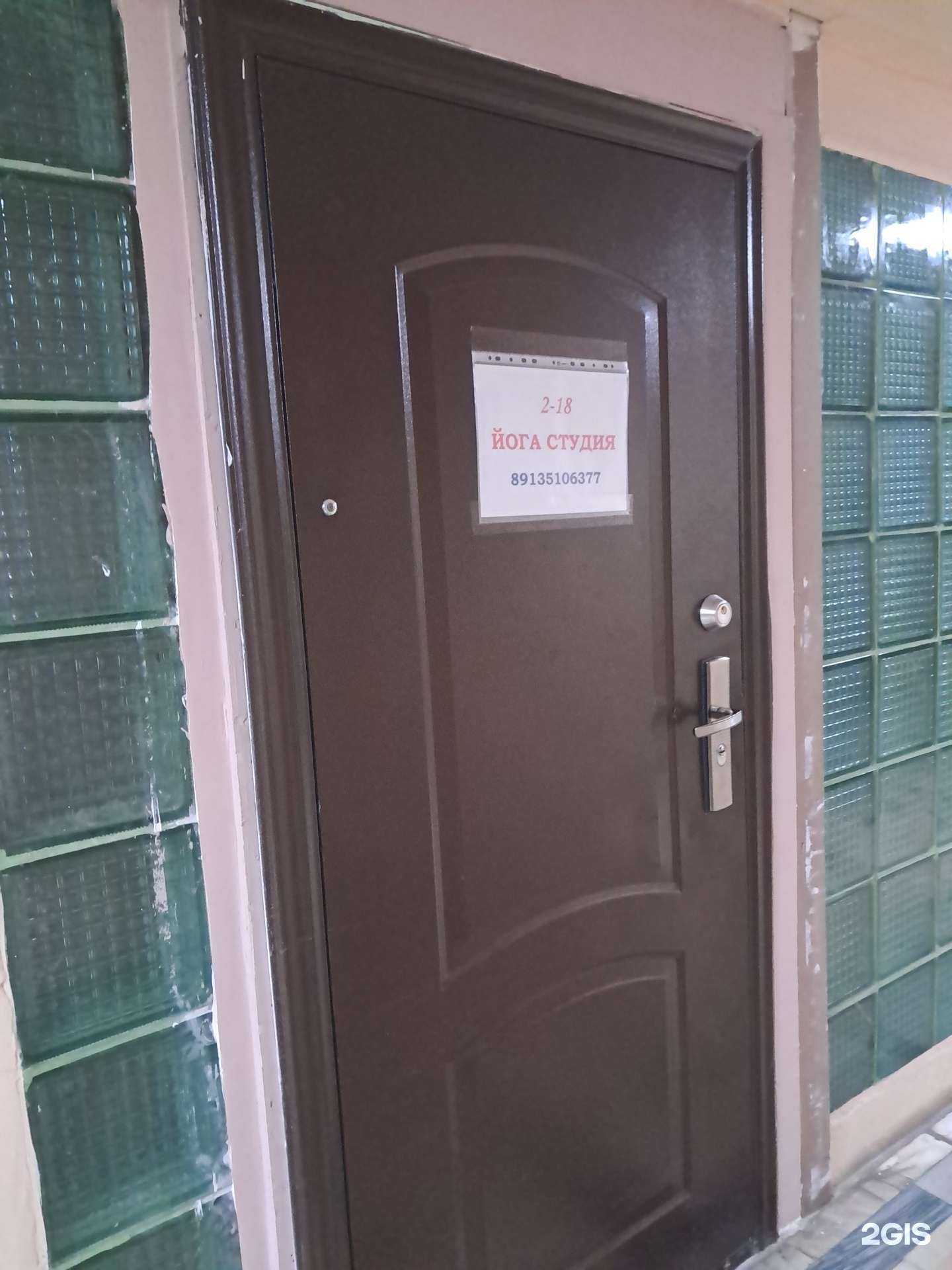 Отзывы на компанию Йога студия в г. Красноярск c фото