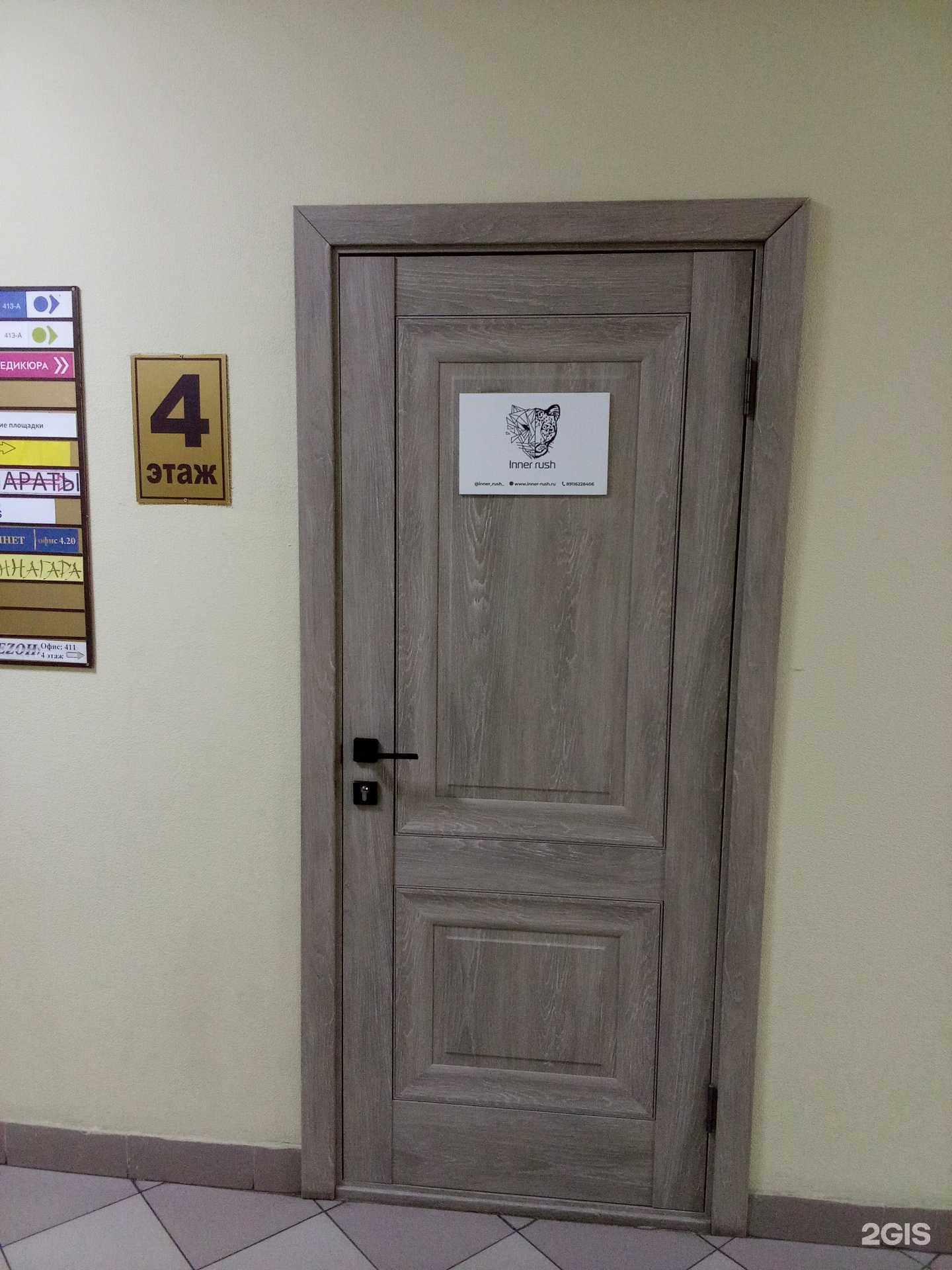 Отзывы на компанию Inner rush в Великом Новгороде c фото