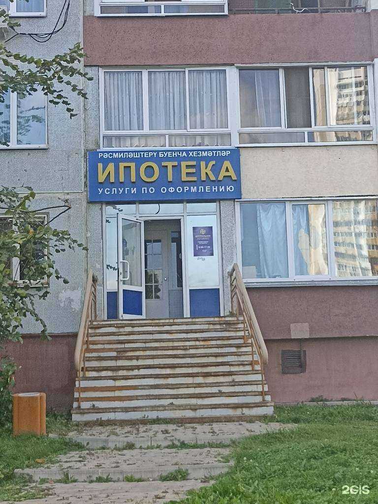 Отзывы на компанию Центральное в г. Набережные Челны c фото