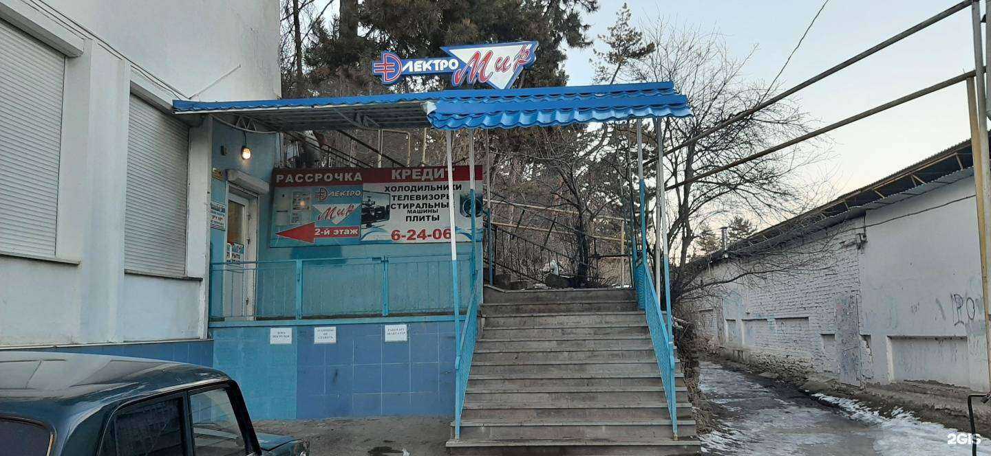 Отзывы на компанию Электромир в Кисловодске c фото