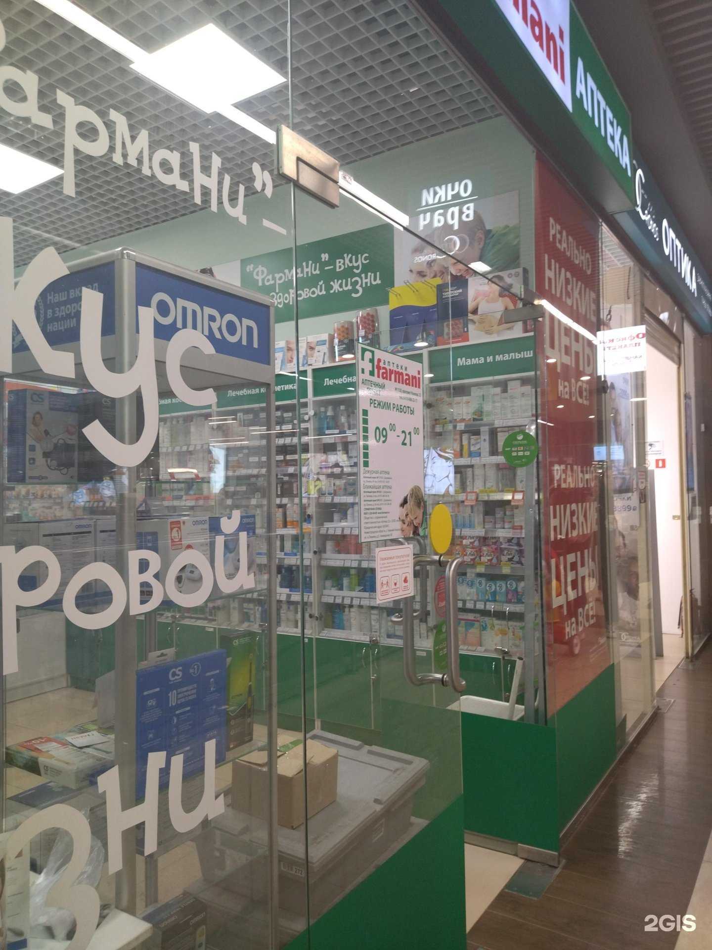 Отзывы на компанию Farmani в Дзержинске c фото