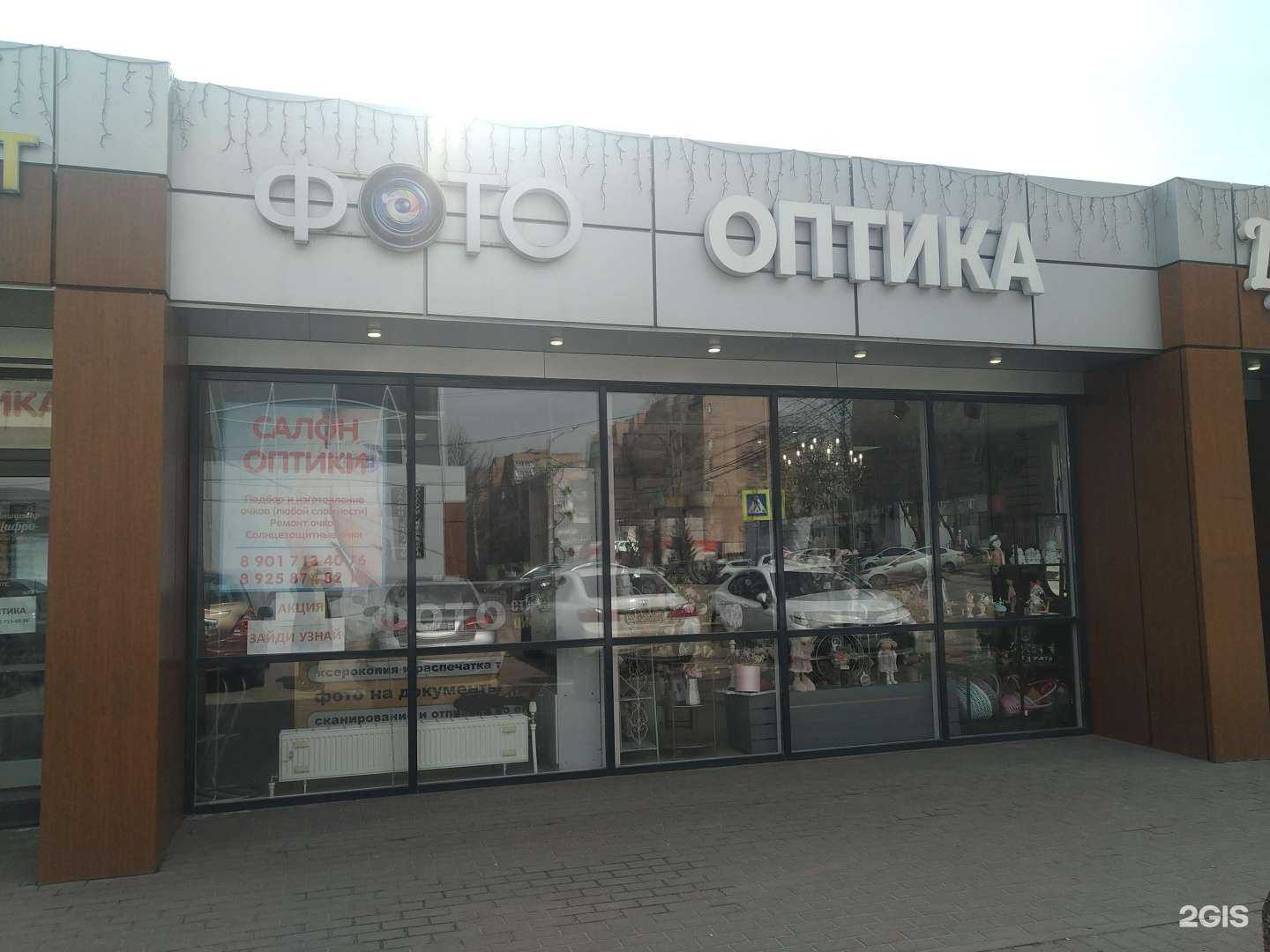 Отзывы на компанию Салон оптики в Голицыне c фото