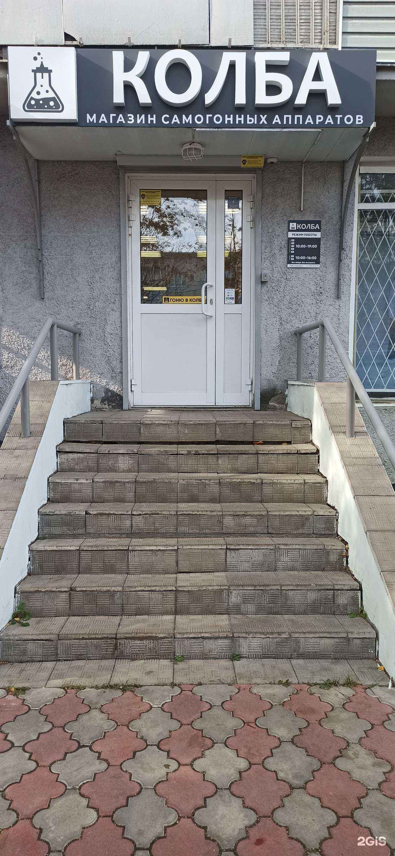 Отзывы на компанию Колба в г. Владимир c фото