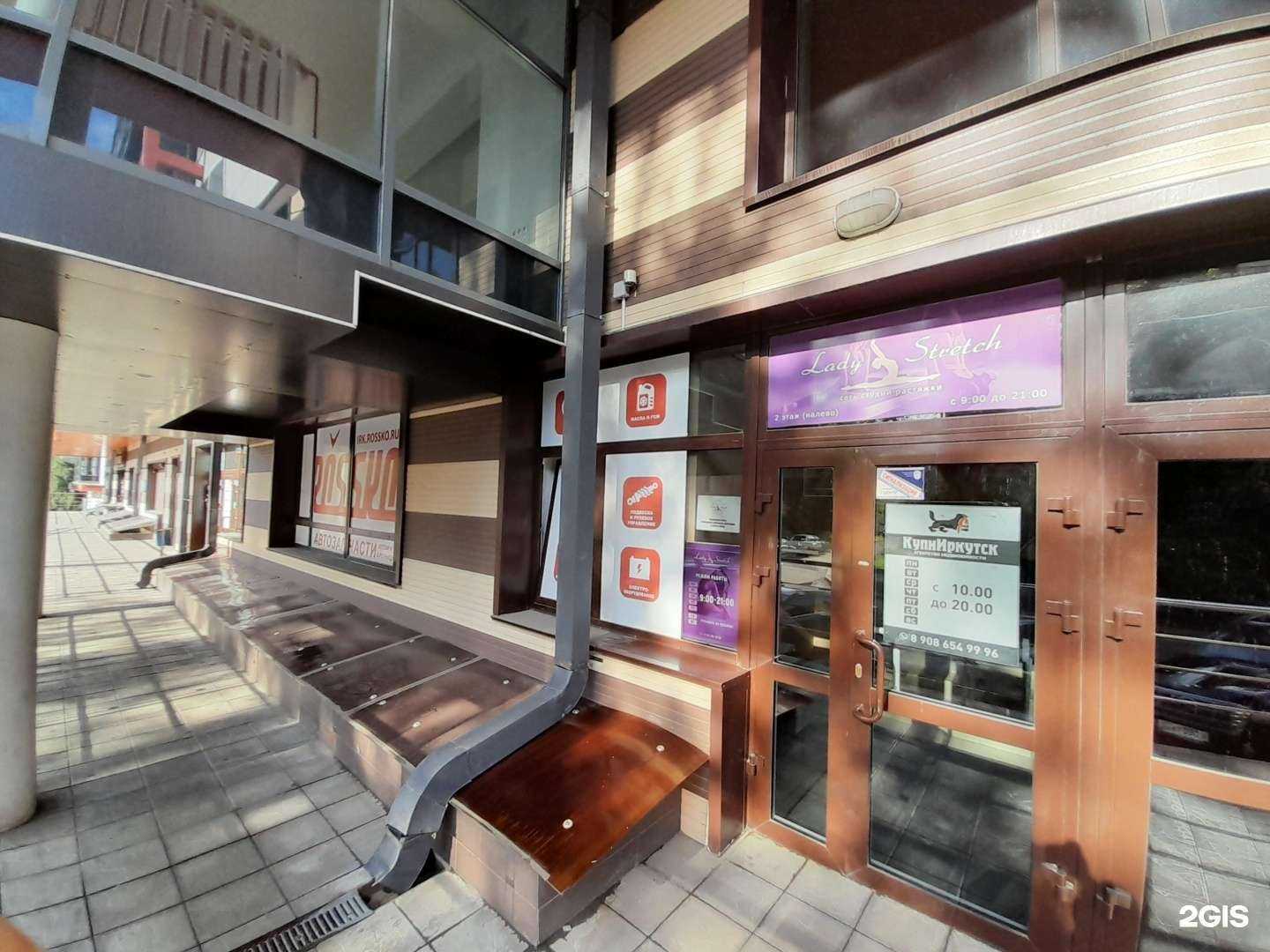 Отзывы на компанию КупиИркутск в г. Иркутск c фото