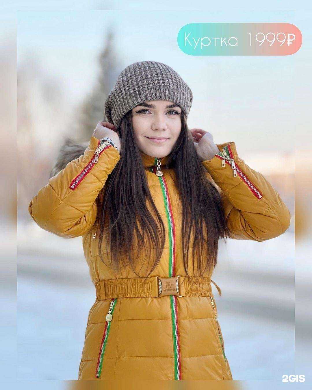 Отзывы на компанию Модные детки в г. Междуреченск c фото