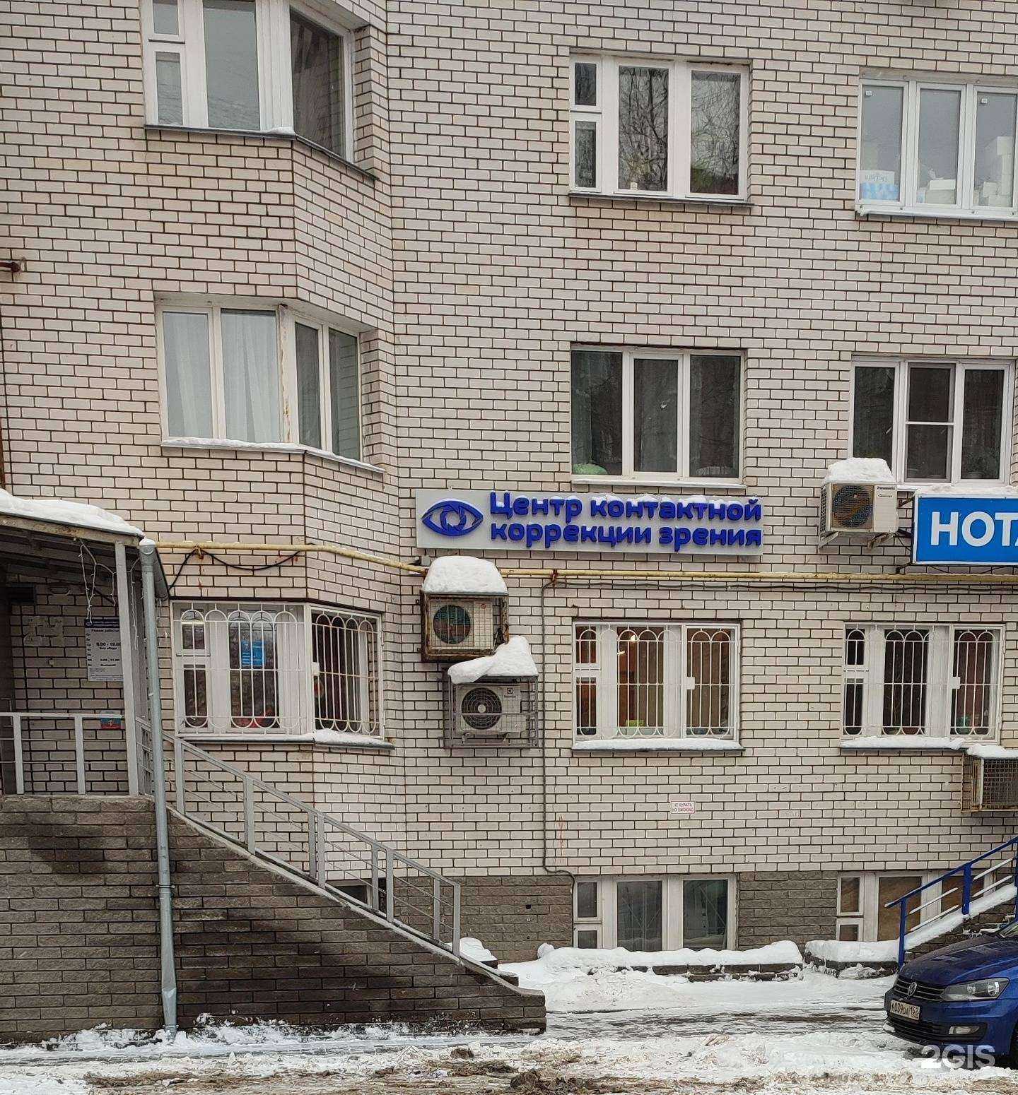 Отзывы на компанию Центр контактной коррекции зрения в Нижнем Новгороде c фото