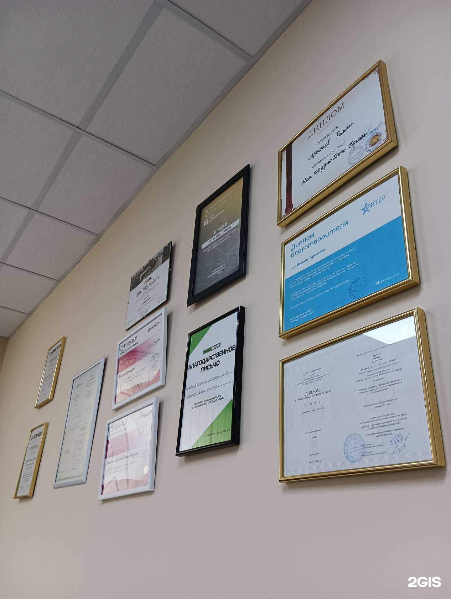 Отзывы на компанию Технадзорвсеяруси в г. Казань c фото