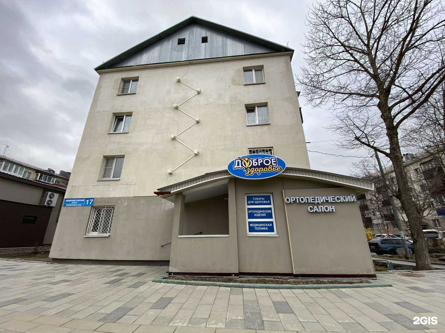 Отзывы на компанию Доброе Здоровье в г. Южно-Сахалинск c фото