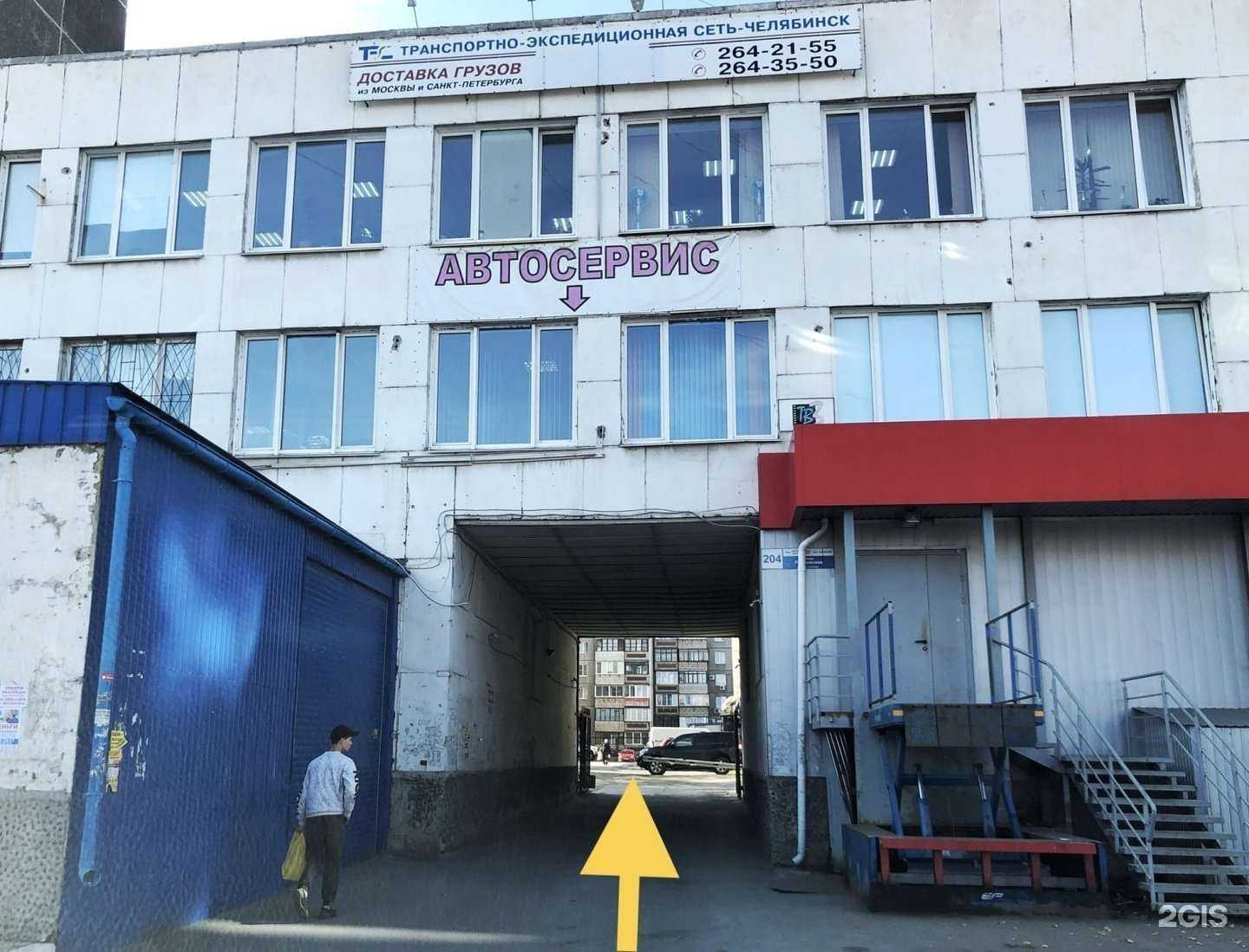 Отзывы на компанию Mobile Center в Челябинске c фото