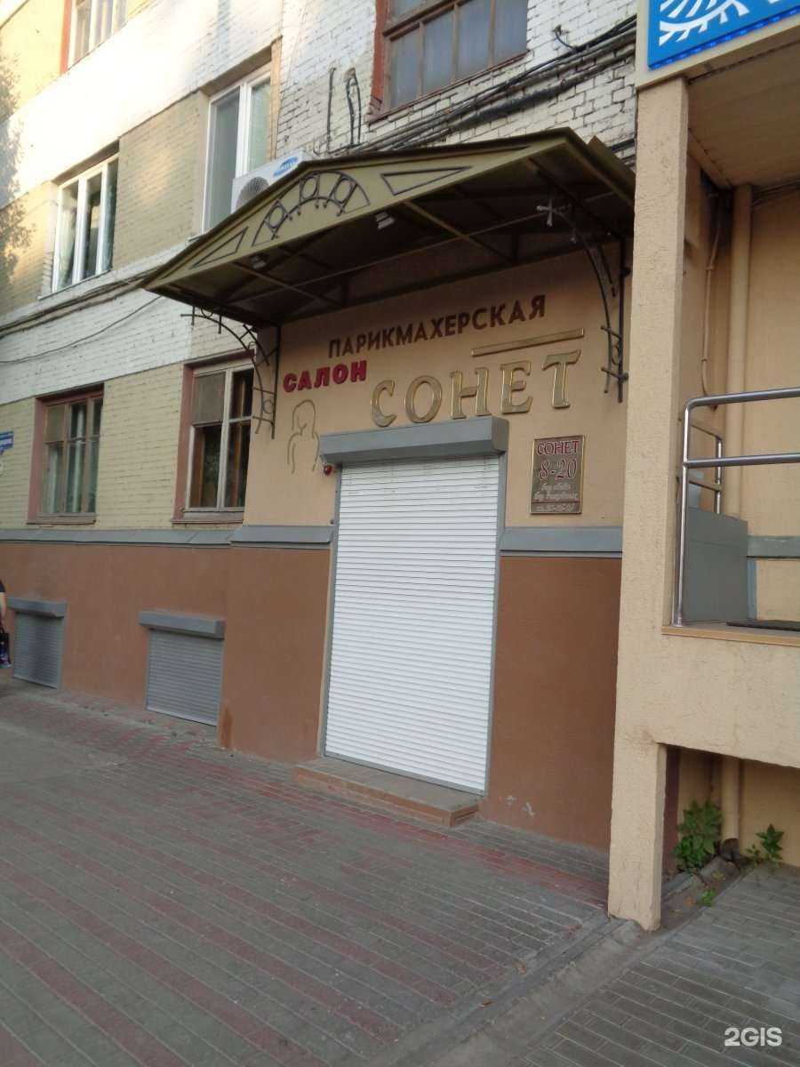Отзывы на компанию Сонет в г. Саратов c фото