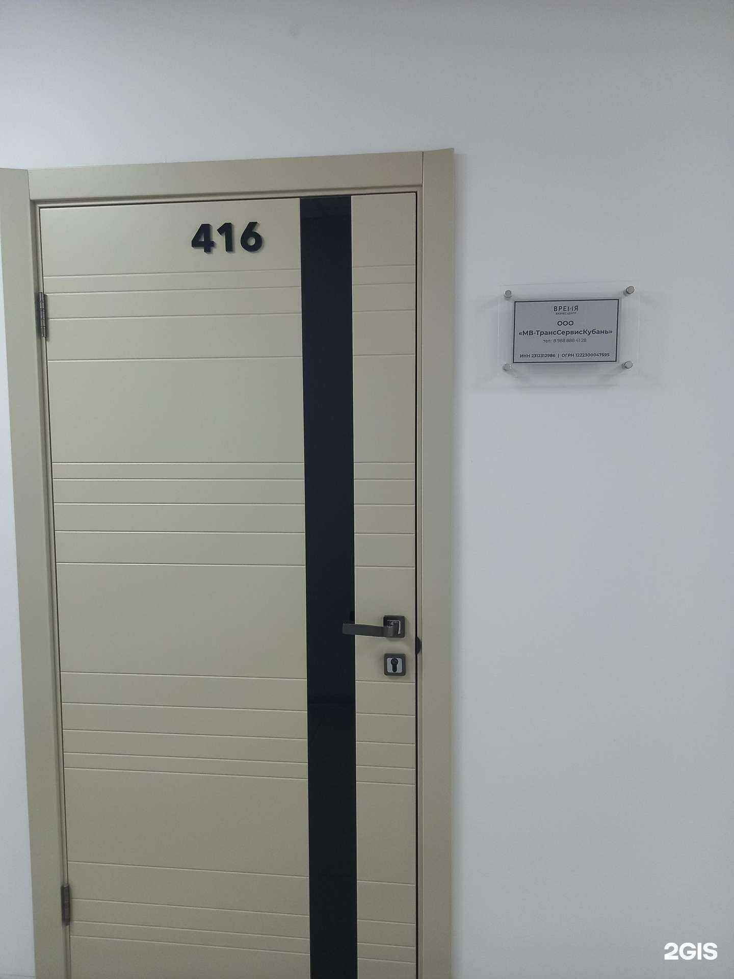 Отзывы на компанию Мв-транссервис Кубань в Краснодаре c фото