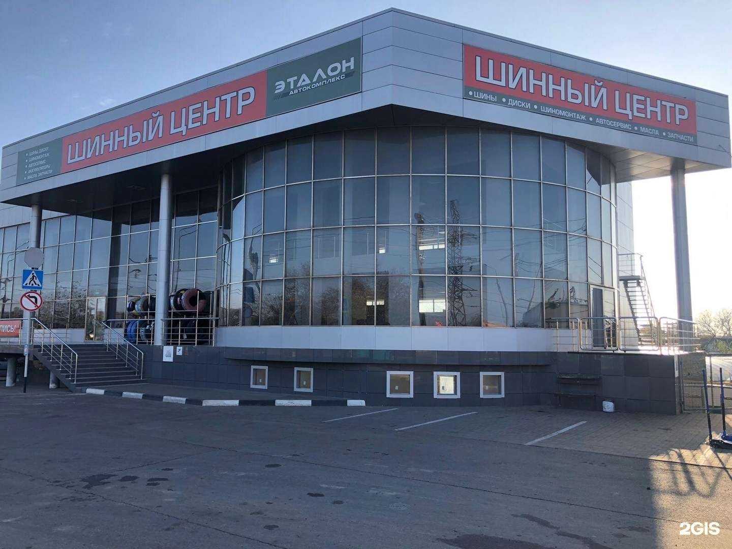 Отзывы на компанию Шинный центр в г. Курганинск c фото