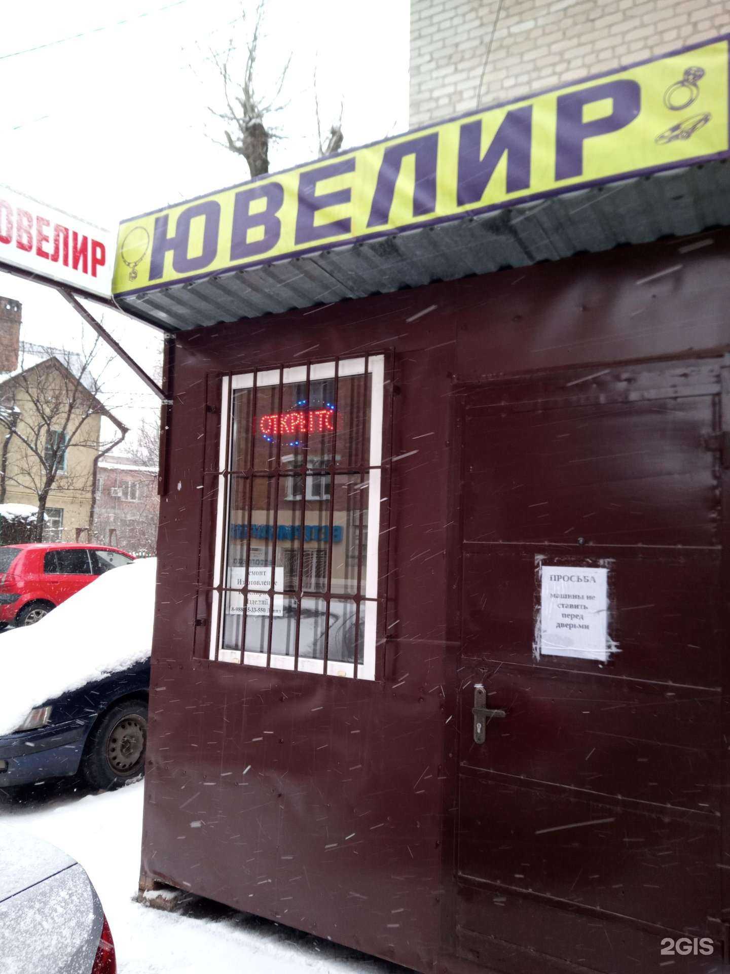 Отзывы на компанию Ювелирная мастерская в Ростове-на-Дону c фото