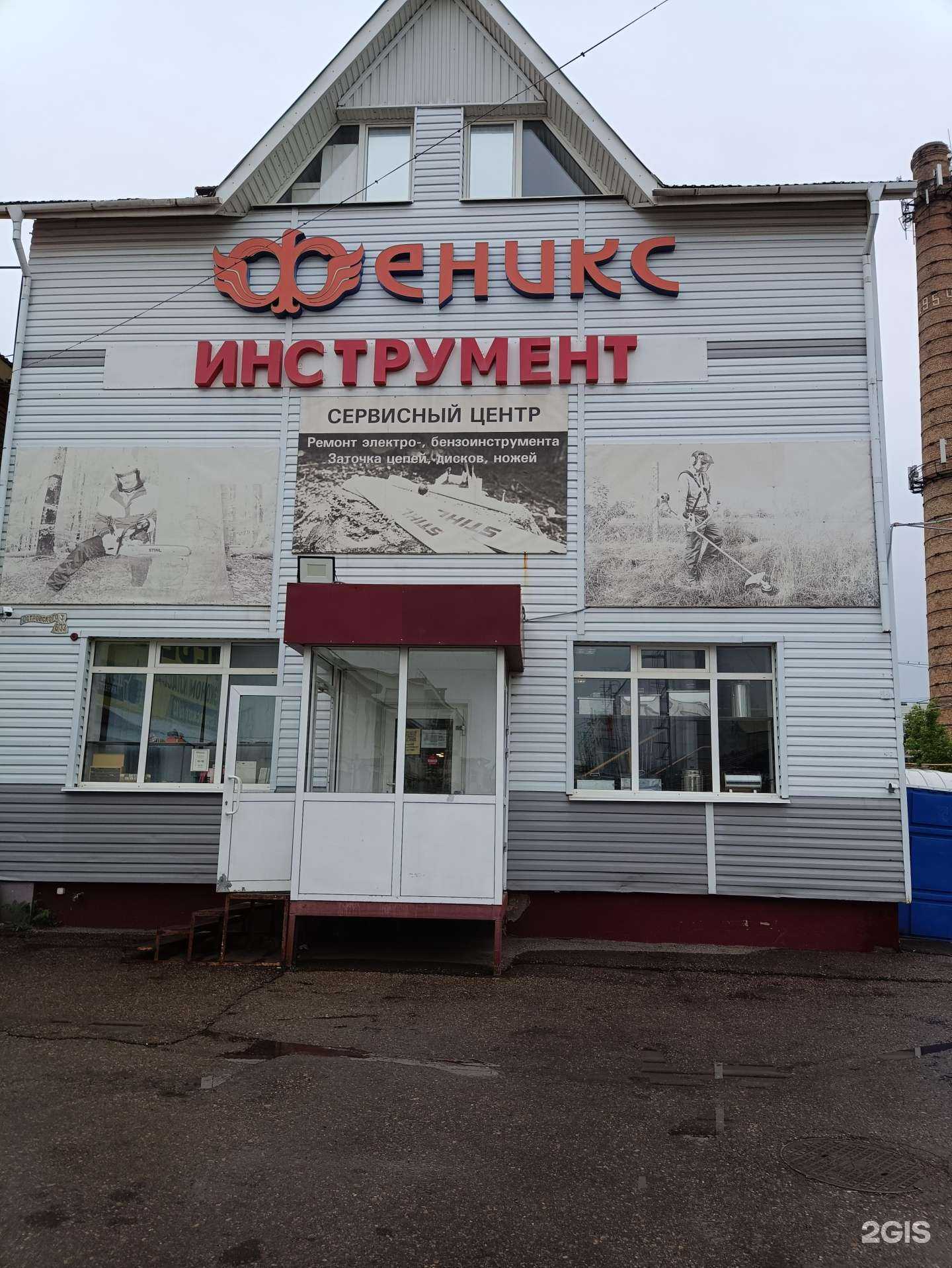 Отзывы на компанию Феникс в г. Октябрьский c фото