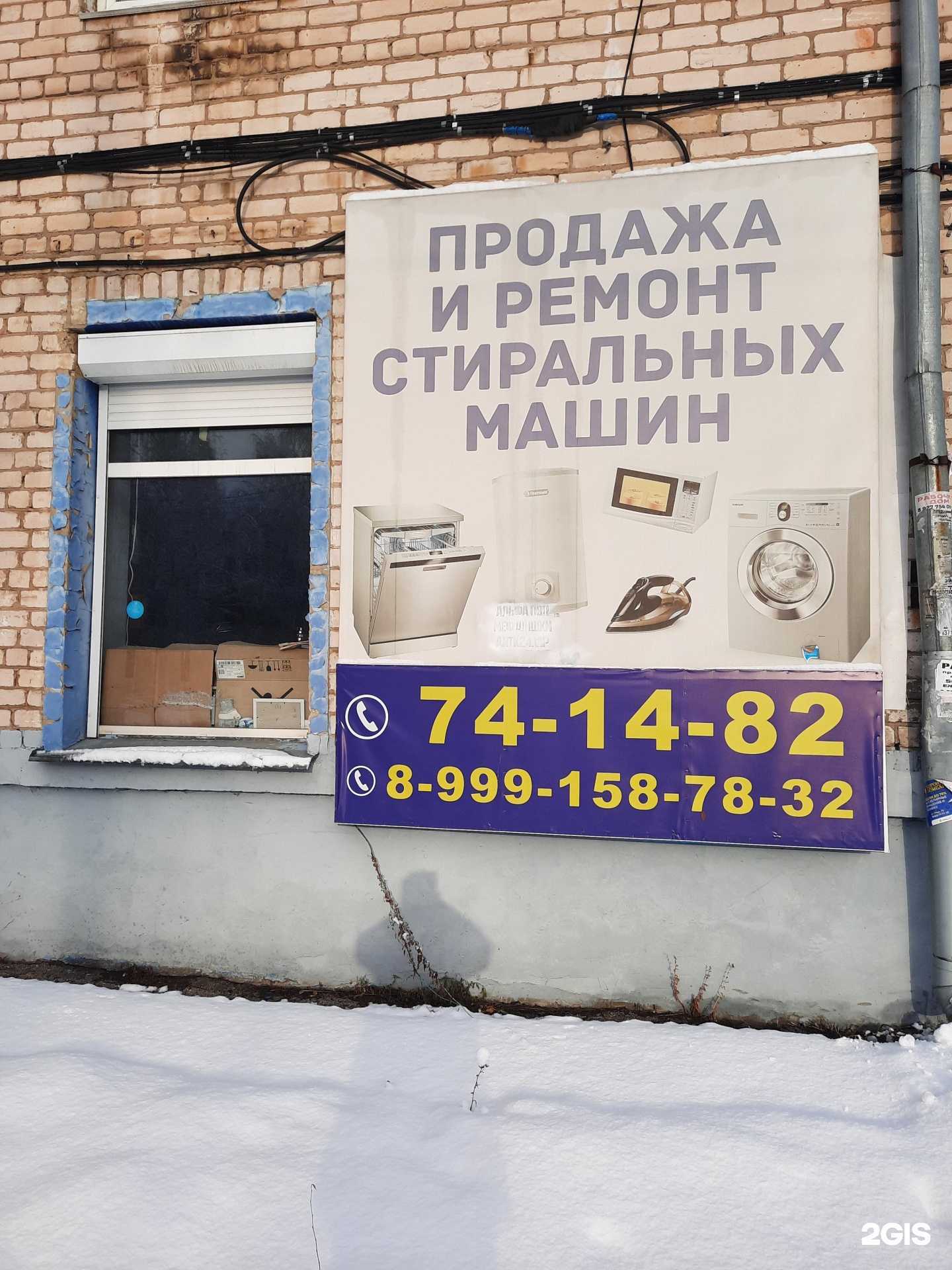 Отзывы на компанию Рембытцентр. рф в г. Тольятти c фото