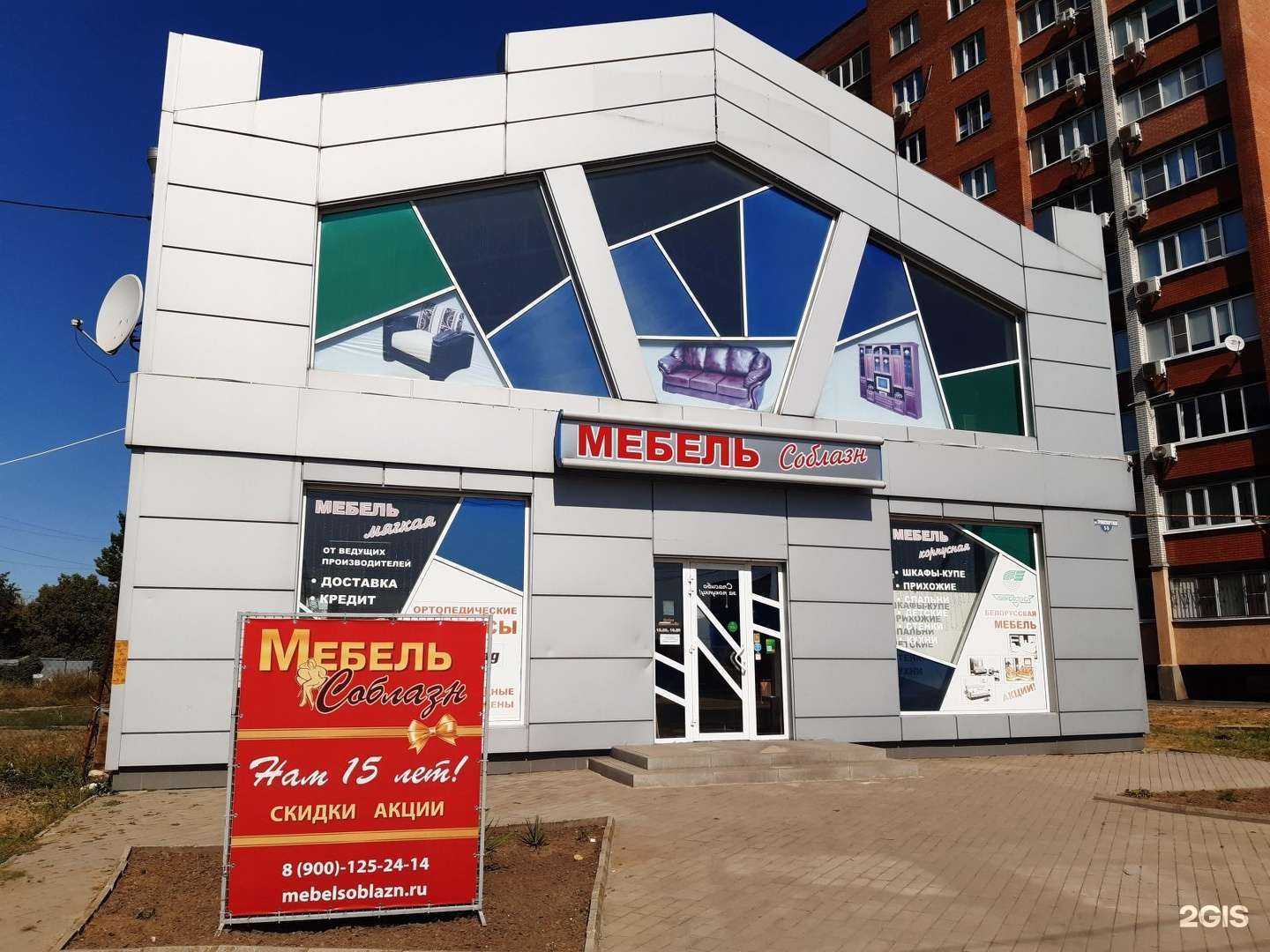 Отзывы на компанию Мебель соблазн в Таганроге c фото - фотография 2 из 2