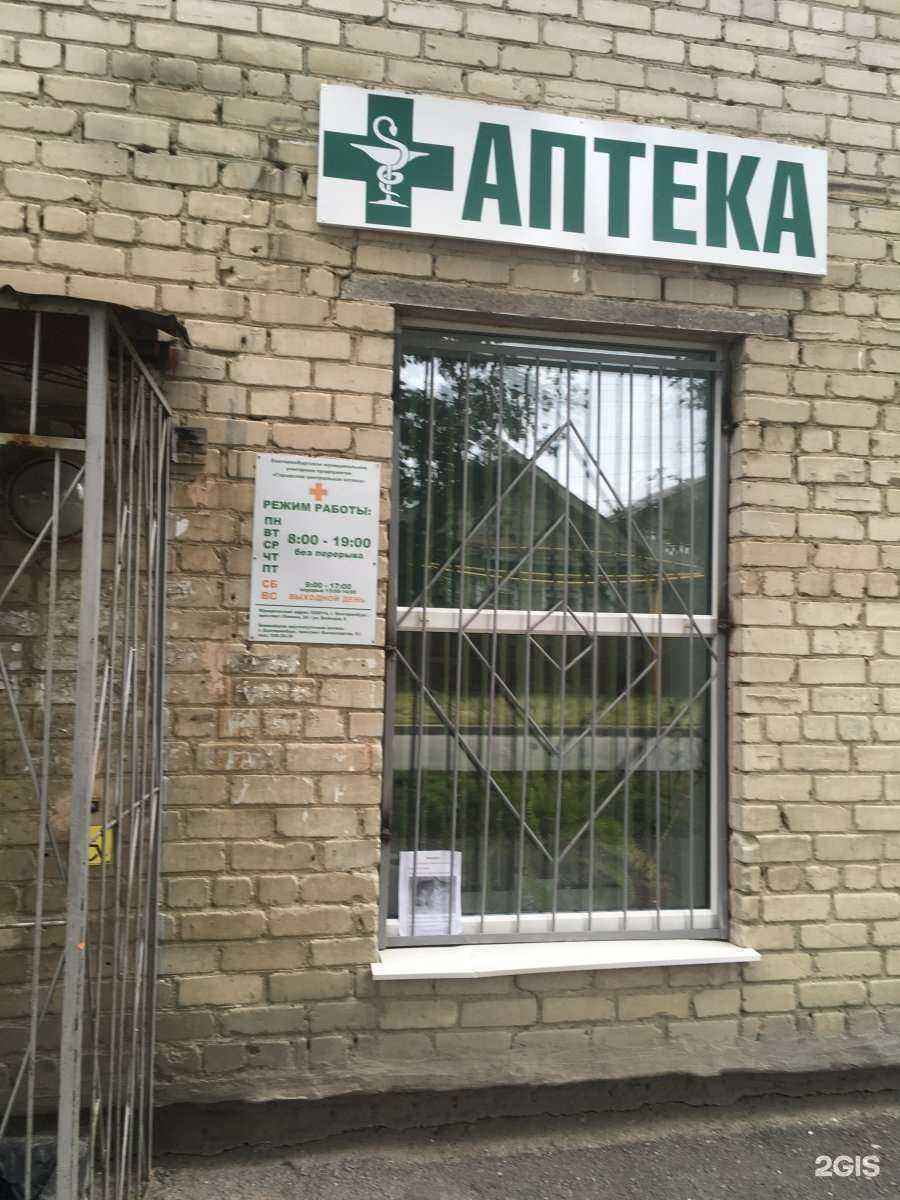 Отзывы на компанию Городская центральная аптека в г. Екатеринбург c фото