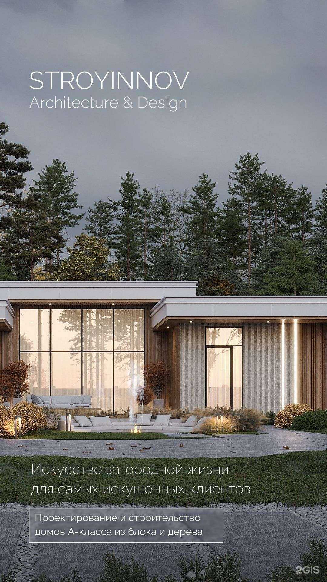 Отзывы на компанию Строй Инновации в Владивостоке c фото