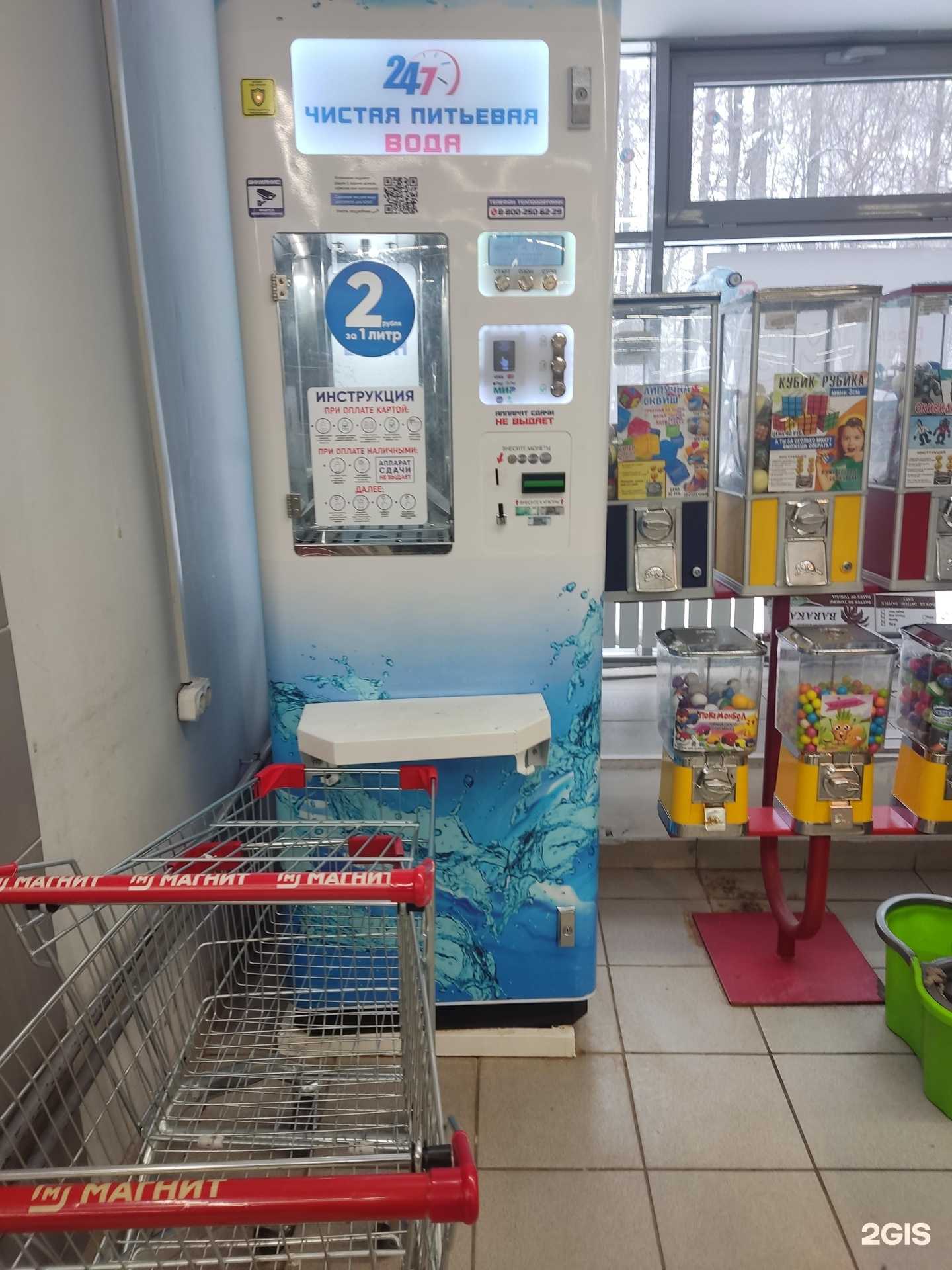 Отзывы на компанию Чистая вода в г. Долгопрудный c фото