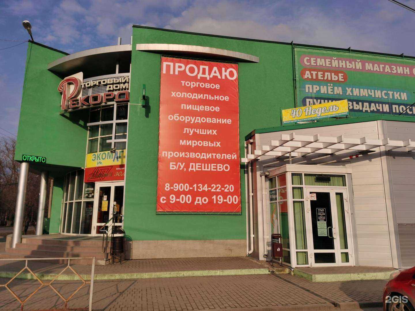 Отзывы на компанию Супер Сила в Зернограде c фото - фотография 2 из 2