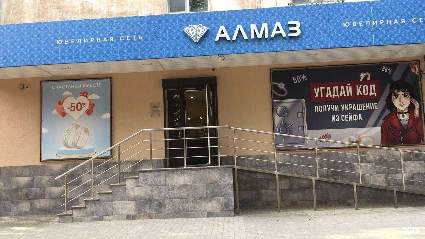 Отзывы на компанию Алмаз, ювелирный магазин в Ярцеве c фото