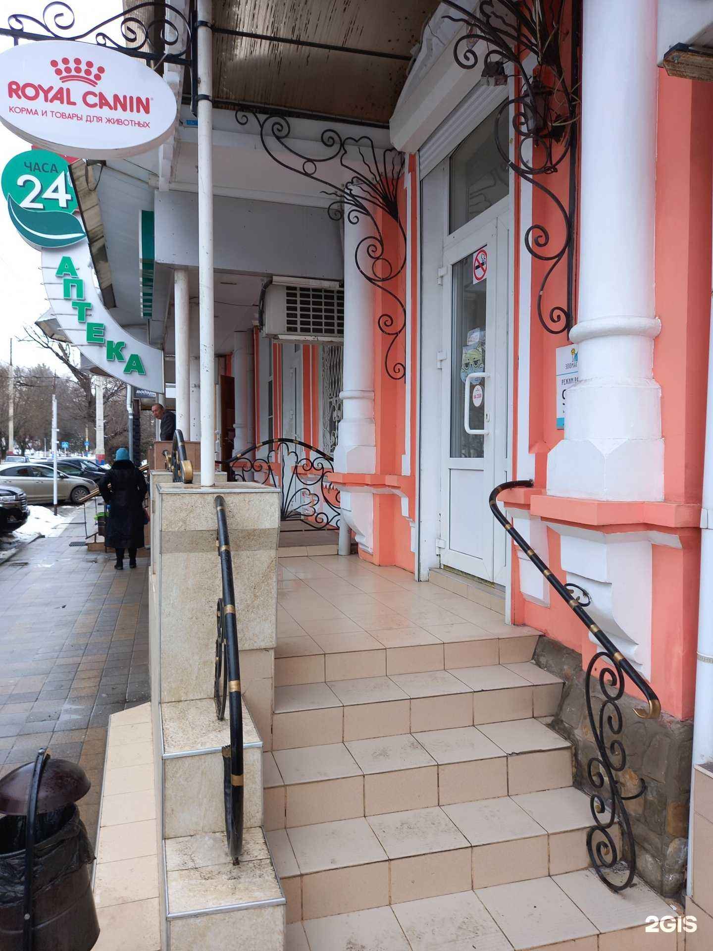 Отзывы на компанию Зоомагазин в Армавире c фото