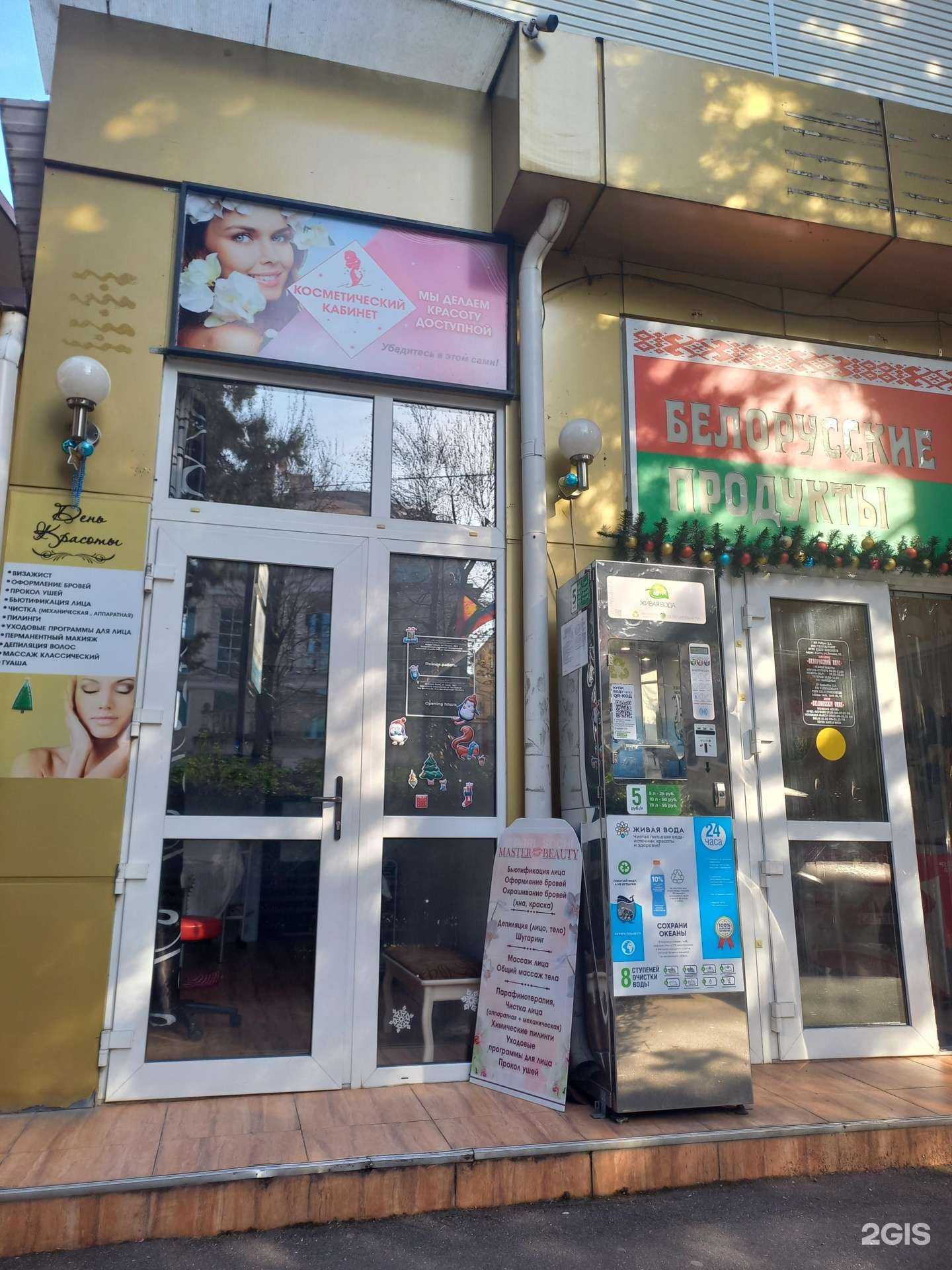 Отзывы на компанию Master beauty в Сочи c фото