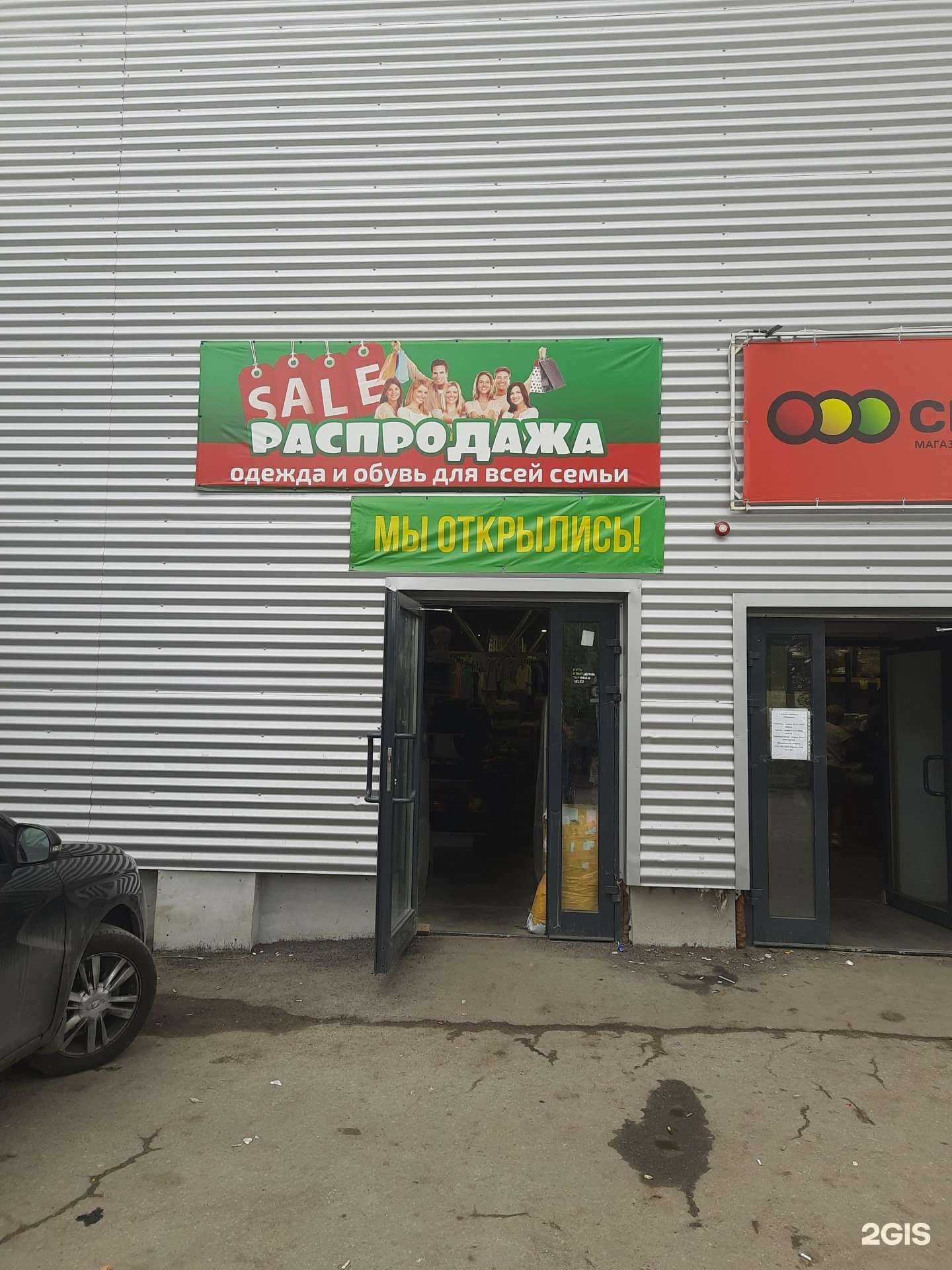 Отзывы на компанию Планета одежда обувь в Самаре c фото