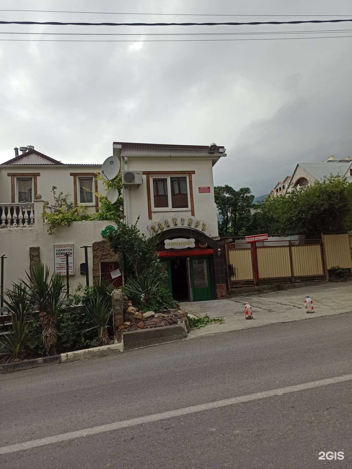 Отзывы на компанию Еда Огонь в Геленджике c фото - фотография 2 из 2