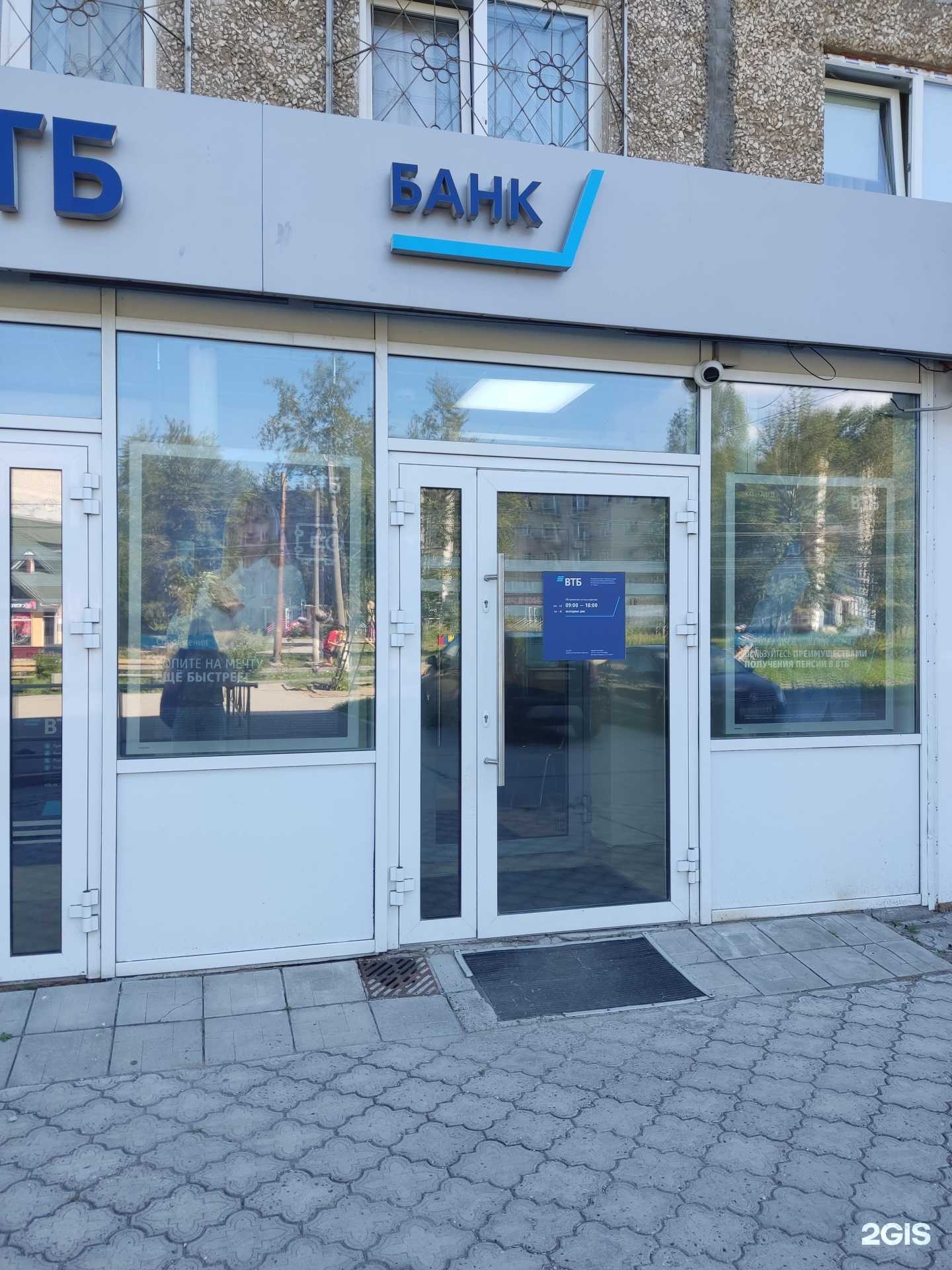 Отзывы на компанию Банк ВТБ в г. Березники c фото