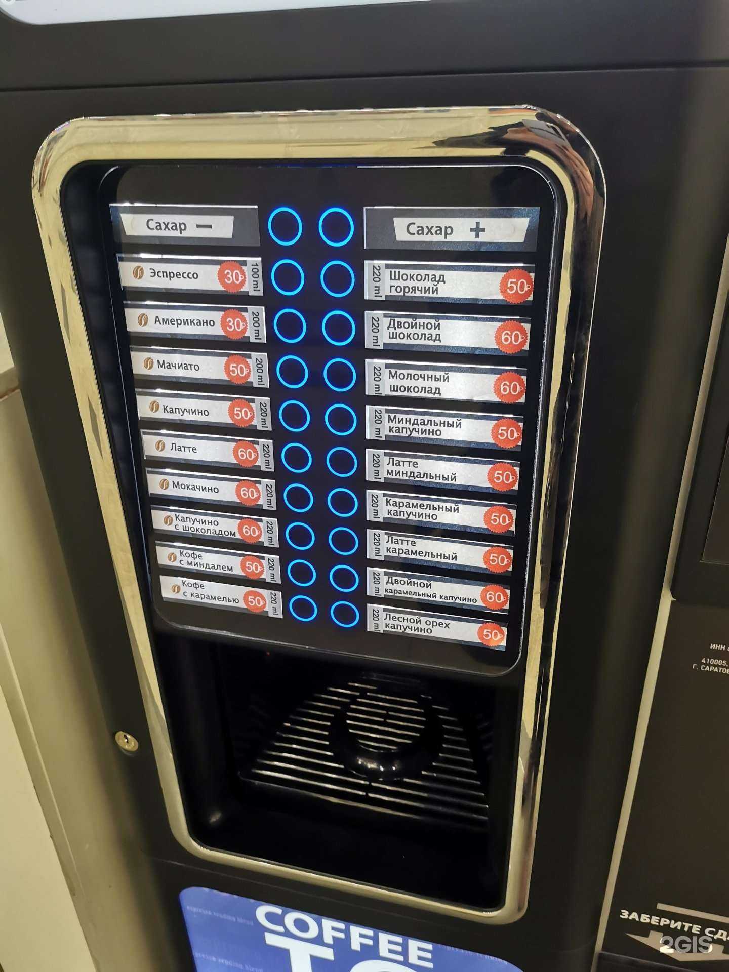 Отзывы на компанию Вендэкс-Волга в г. Саратов c фото