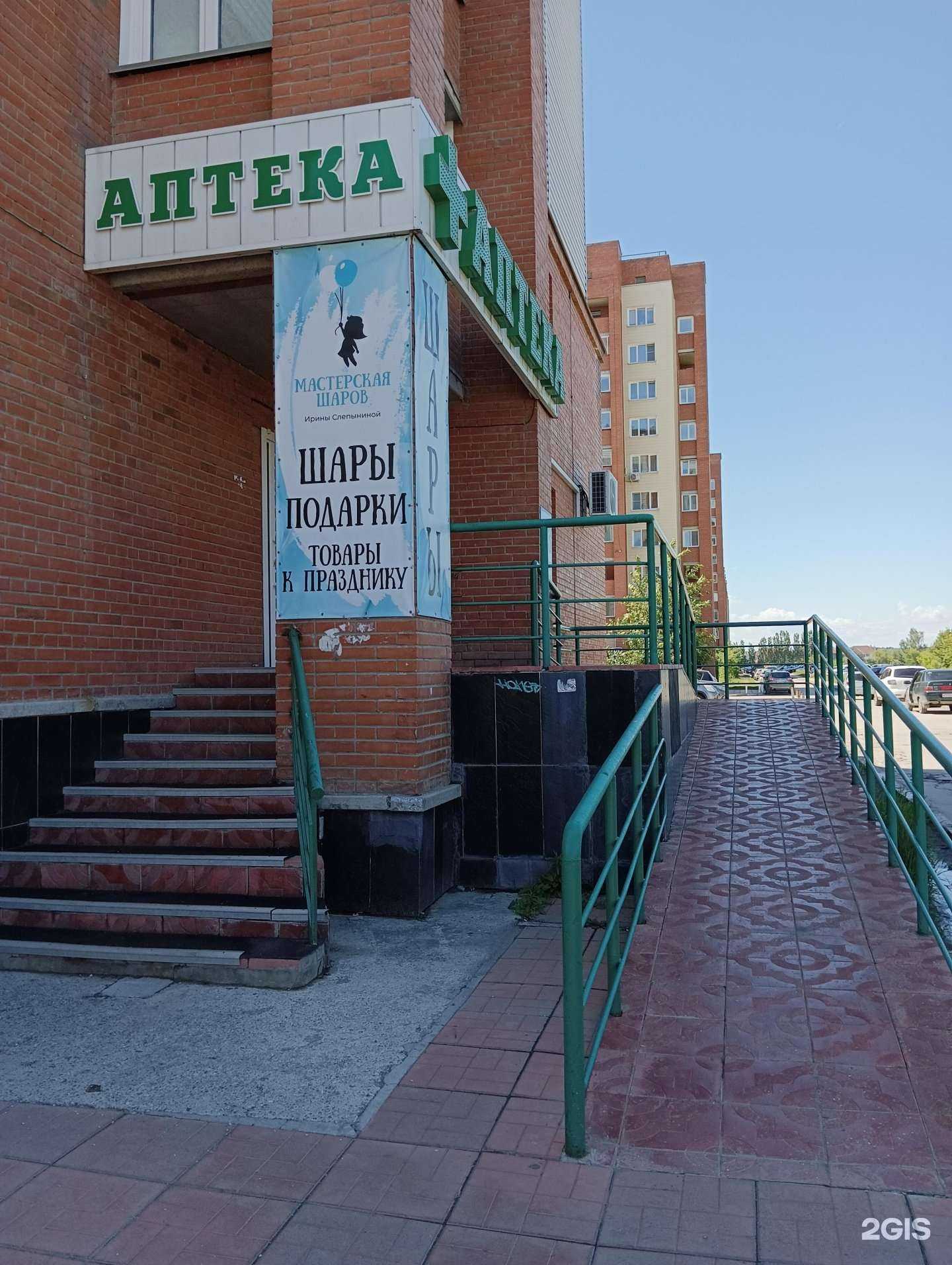 Отзывы на компанию Пульс в Бердске c фото