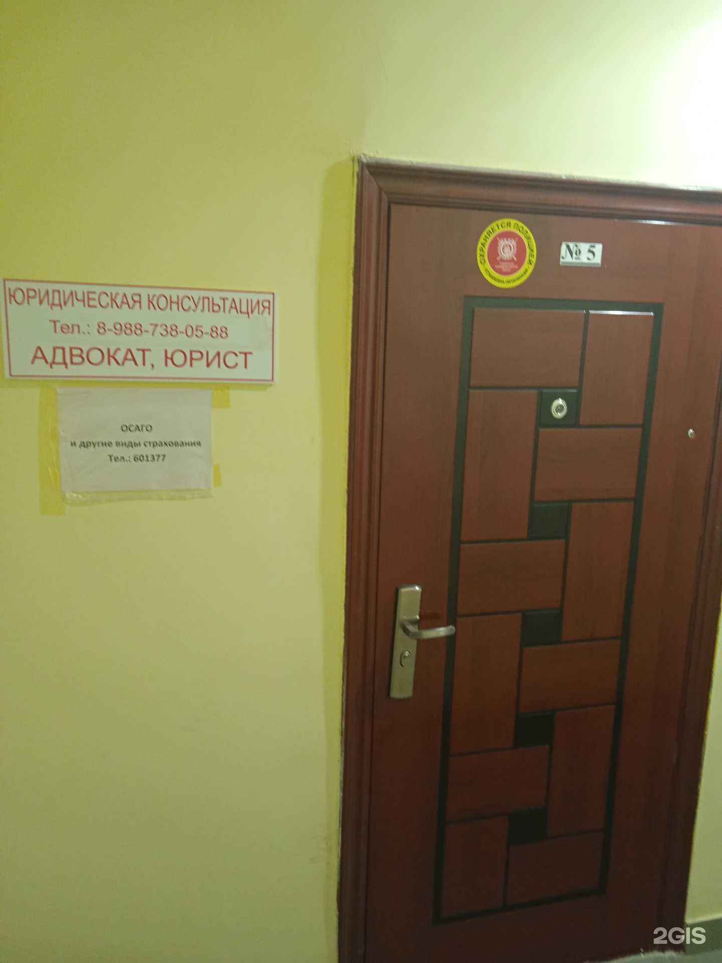 Отзывы на компанию Юридический кабинет в Ставрополе c фото