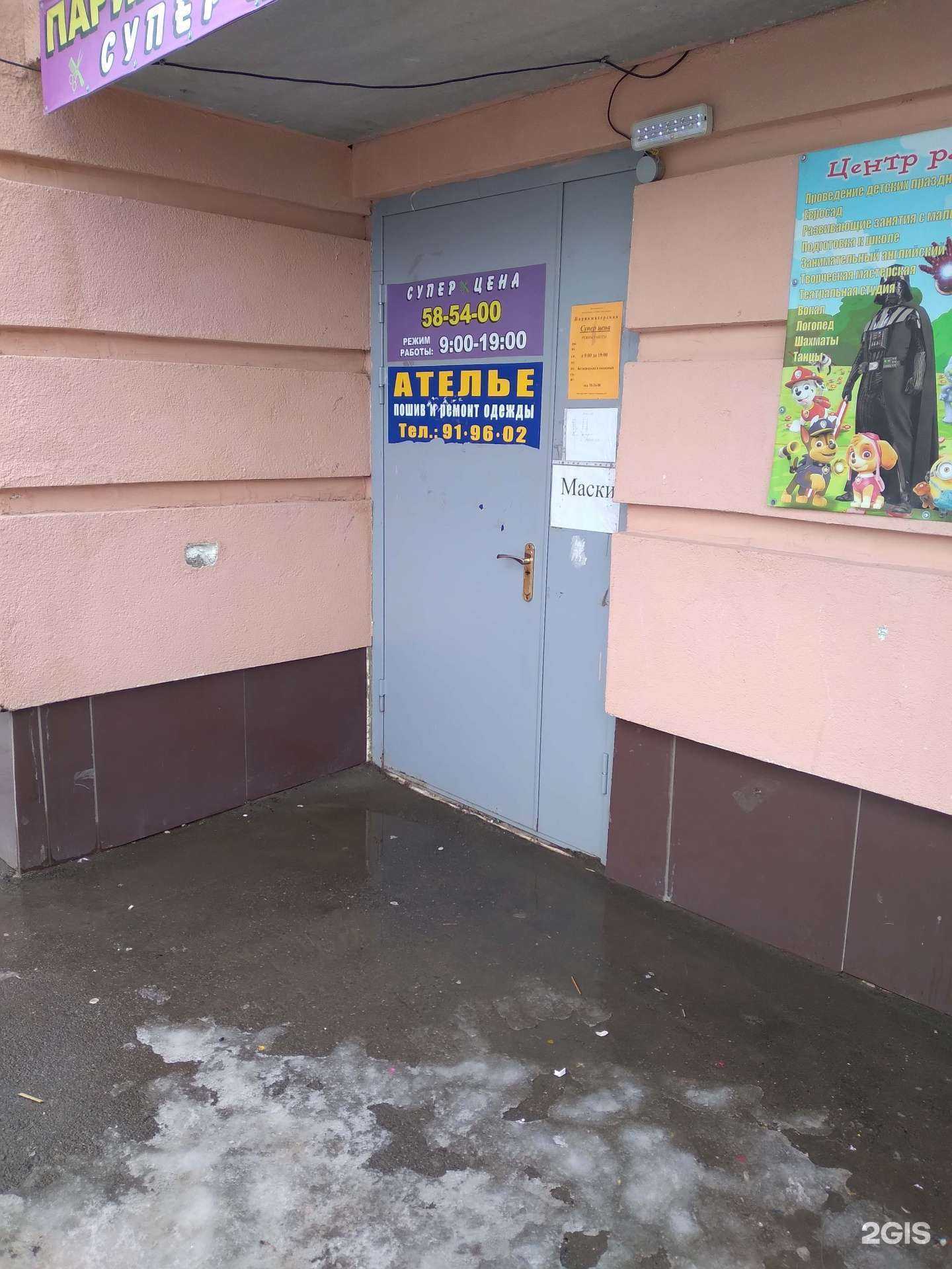 Отзывы на компанию Салон-парикмахерская в Саратове c фото