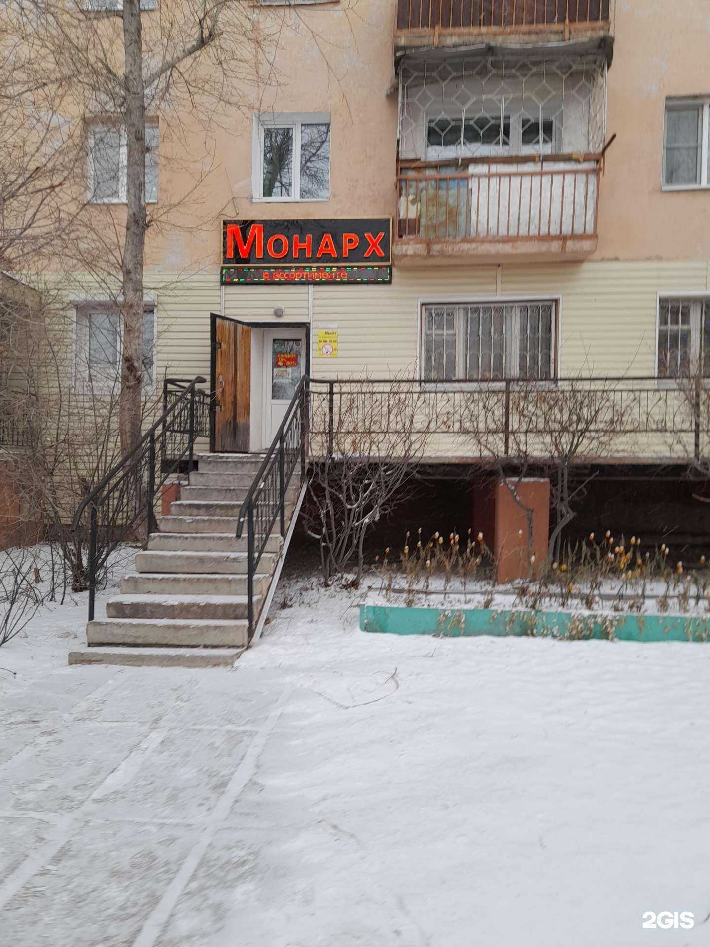 Отзывы на компанию Монарх в Гусиноозёрске c фото